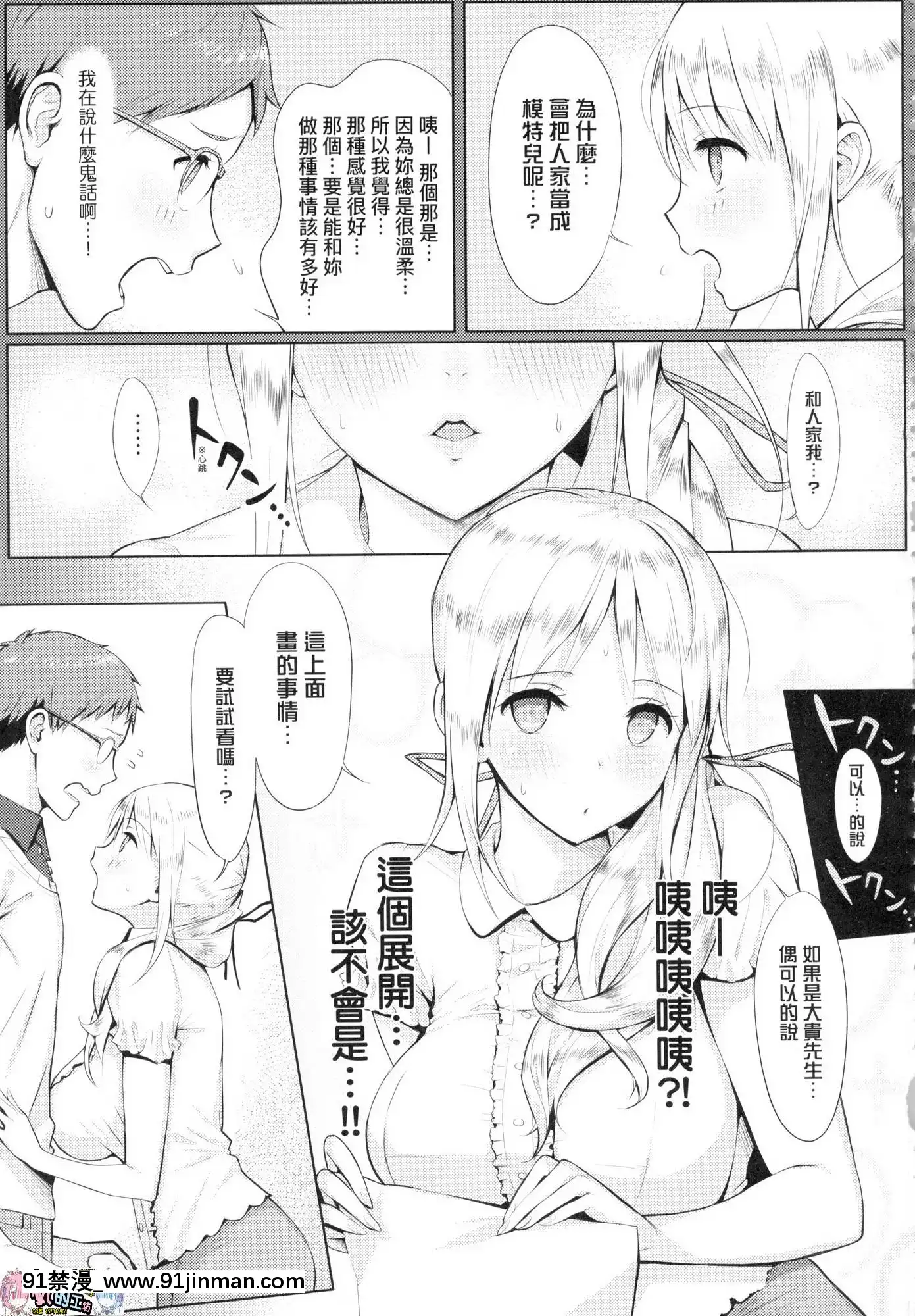 [風的工房][染岡ゆすら]ハメられてわかるコト。親身經歷過才能夠明白。[佐櫻 h漫]