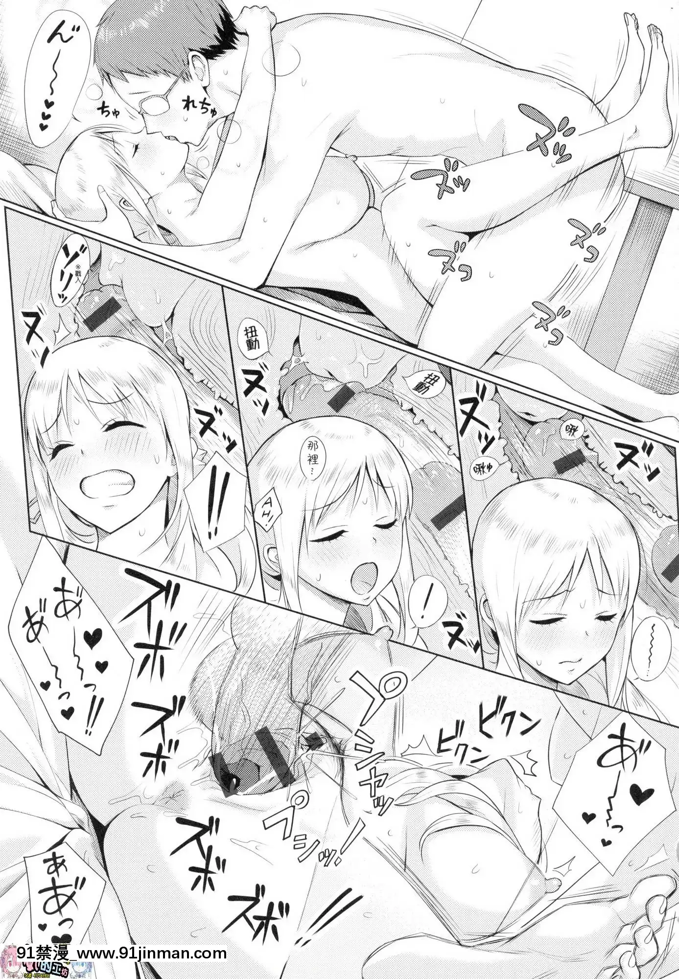 [風的工房][染岡ゆすら]ハメられてわかるコト。親身經歷過才能夠明白。[佐櫻 h漫]