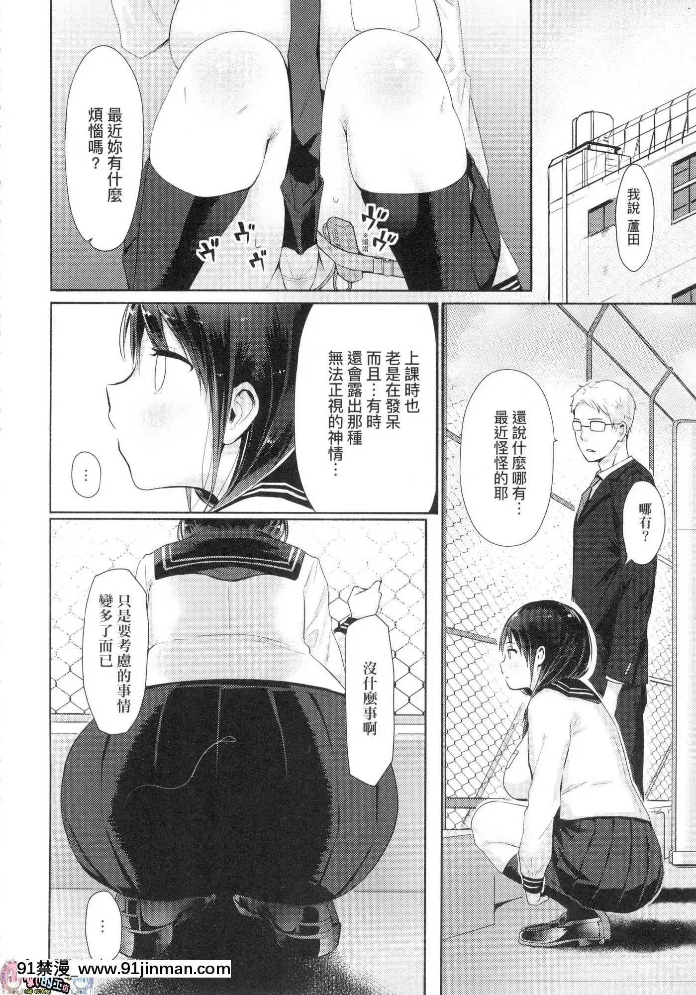 [風的工房][染岡ゆすら]ハメられてわかるコト。親身經歷過才能夠明白。[佐櫻 h漫]
