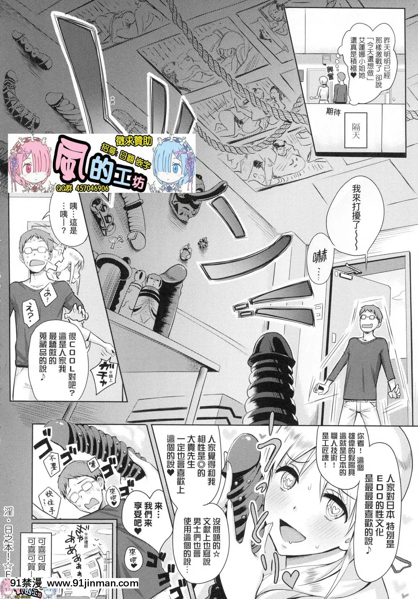 [風的工房][染岡ゆすら]ハメられてわかるコト。親身經歷過才能夠明白。[佐櫻 h漫]
