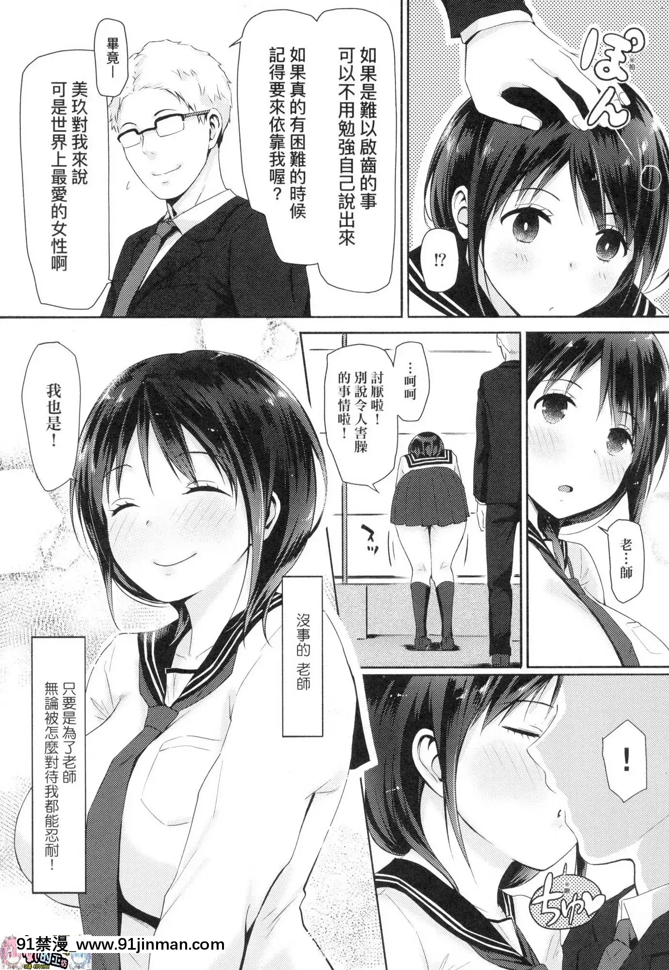[風的工房][染岡ゆすら]ハメられてわかるコト。親身經歷過才能夠明白。[佐櫻 h漫]