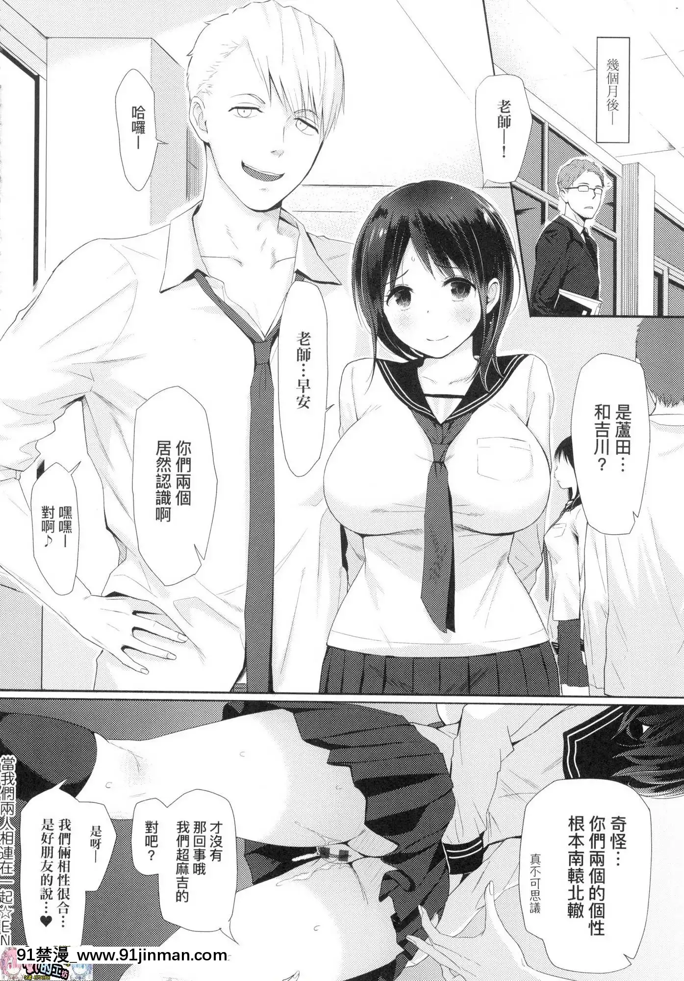 [風的工房][染岡ゆすら]ハメられてわかるコト。親身經歷過才能夠明白。[佐櫻 h漫]