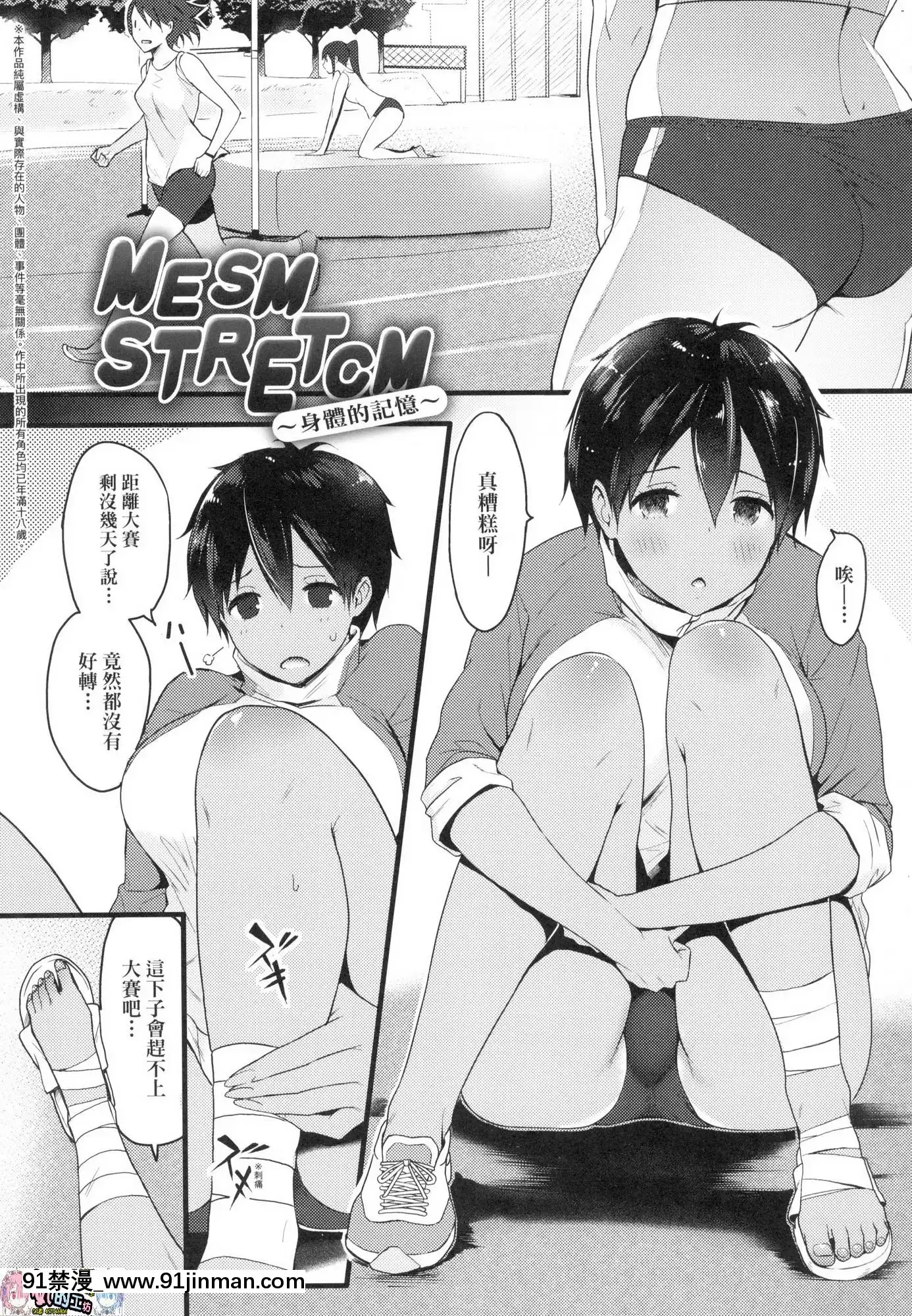 [風的工房][染岡ゆすら]ハメられてわかるコト。親身經歷過才能夠明白。[佐櫻 h漫]