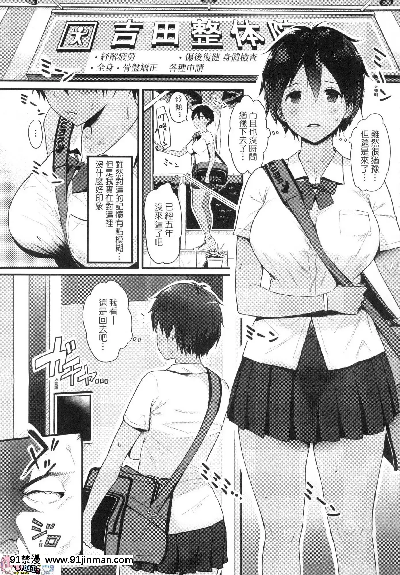 [風的工房][染岡ゆすら]ハメられてわかるコト。親身經歷過才能夠明白。[佐櫻 h漫]