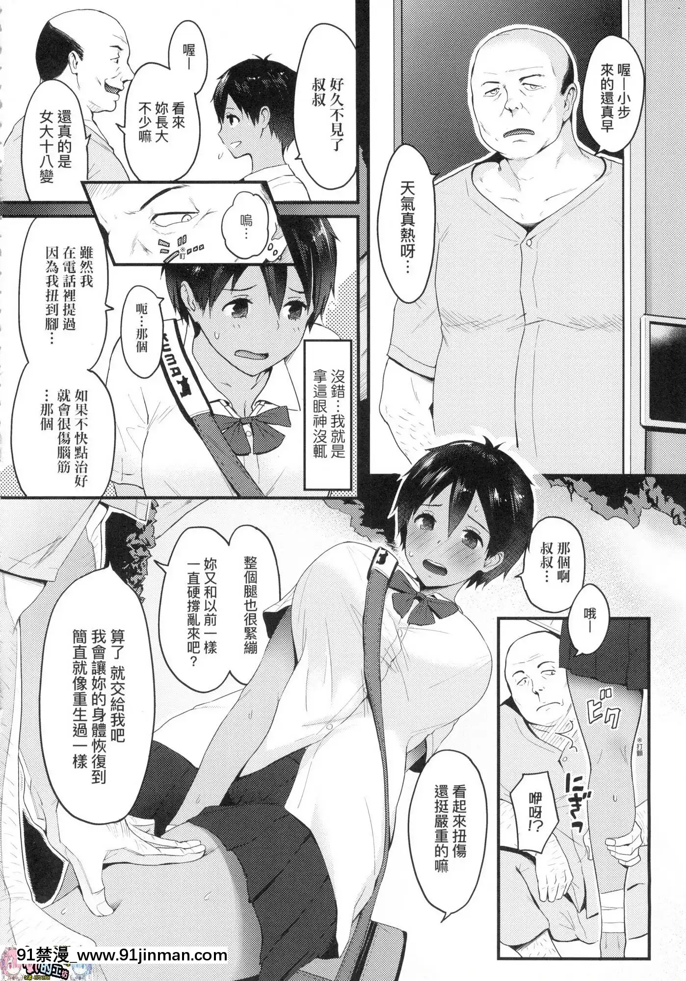 [風的工房][染岡ゆすら]ハメられてわかるコト。親身經歷過才能夠明白。[佐櫻 h漫]