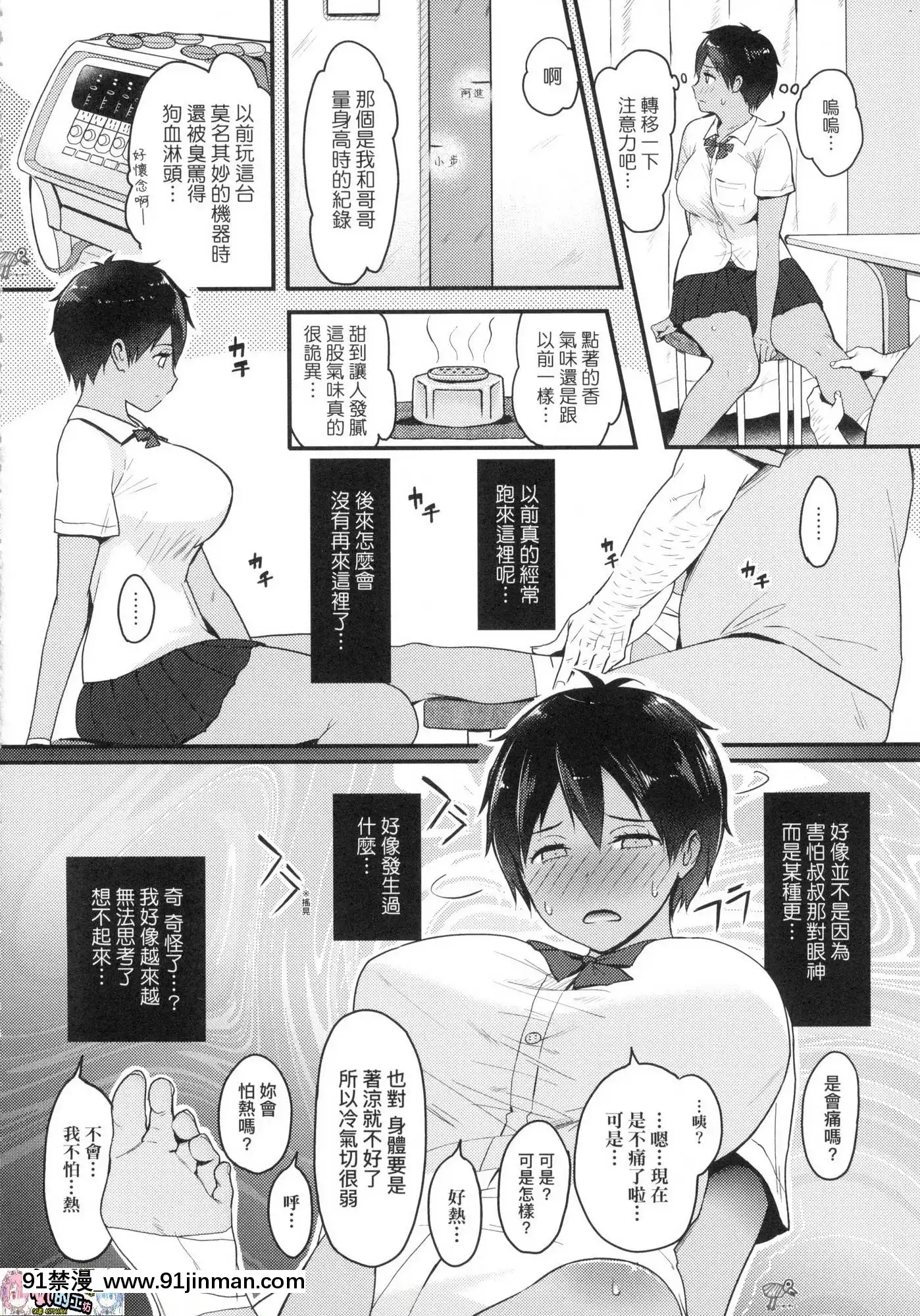 [風的工房][染岡ゆすら]ハメられてわかるコト。親身經歷過才能夠明白。[佐櫻 h漫]