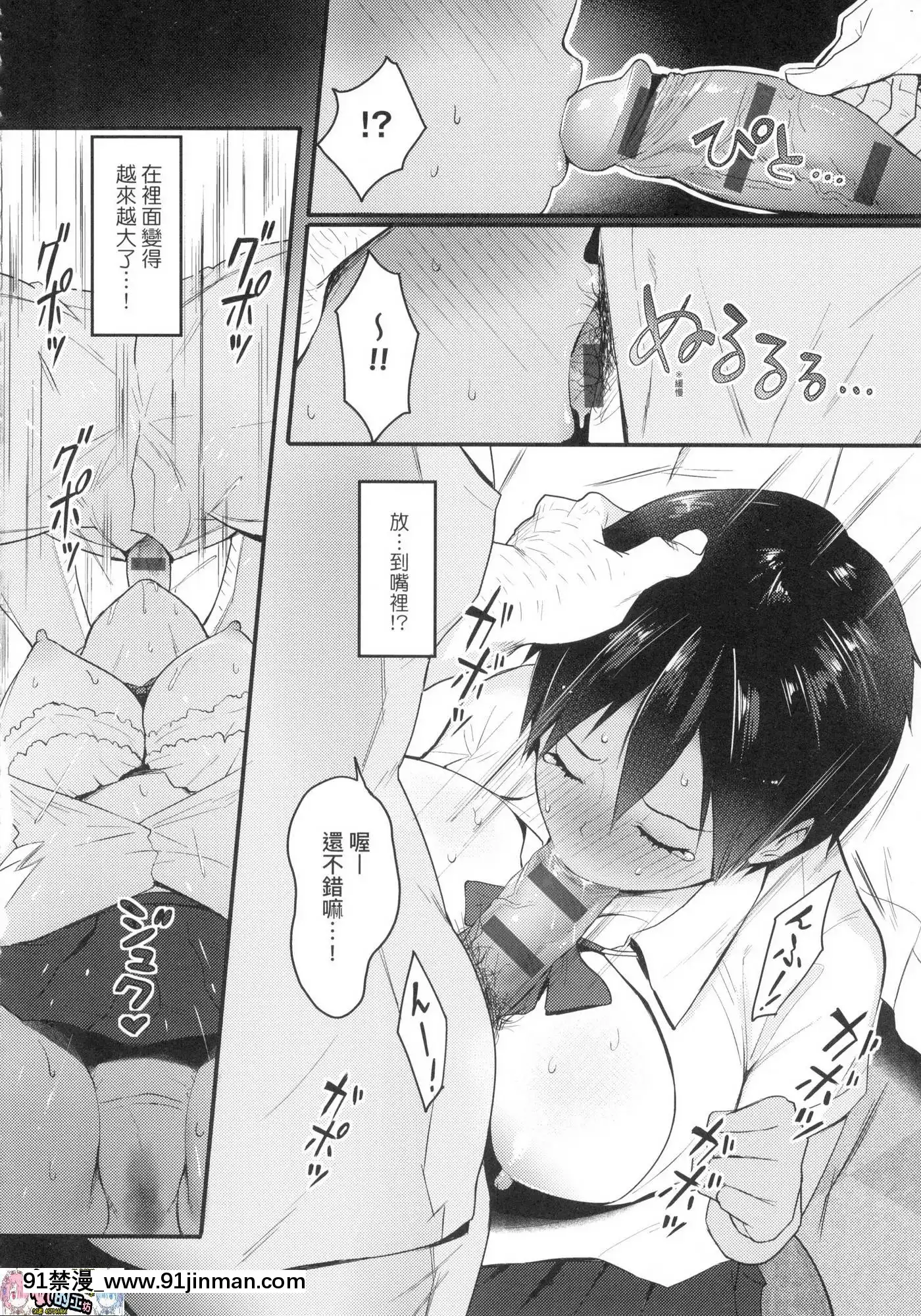 [風的工房][染岡ゆすら]ハメられてわかるコト。親身經歷過才能夠明白。[佐櫻 h漫]