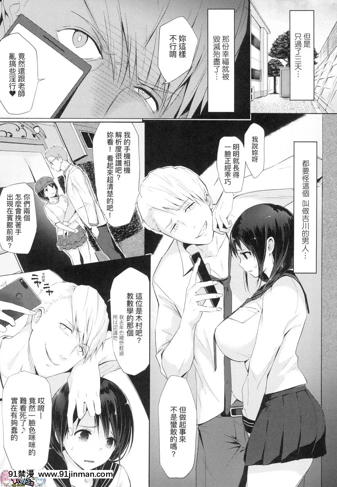 [風的工房][染岡ゆすら]ハメられてわかるコト。親身經歷過才能夠明白。[佐櫻 h漫]