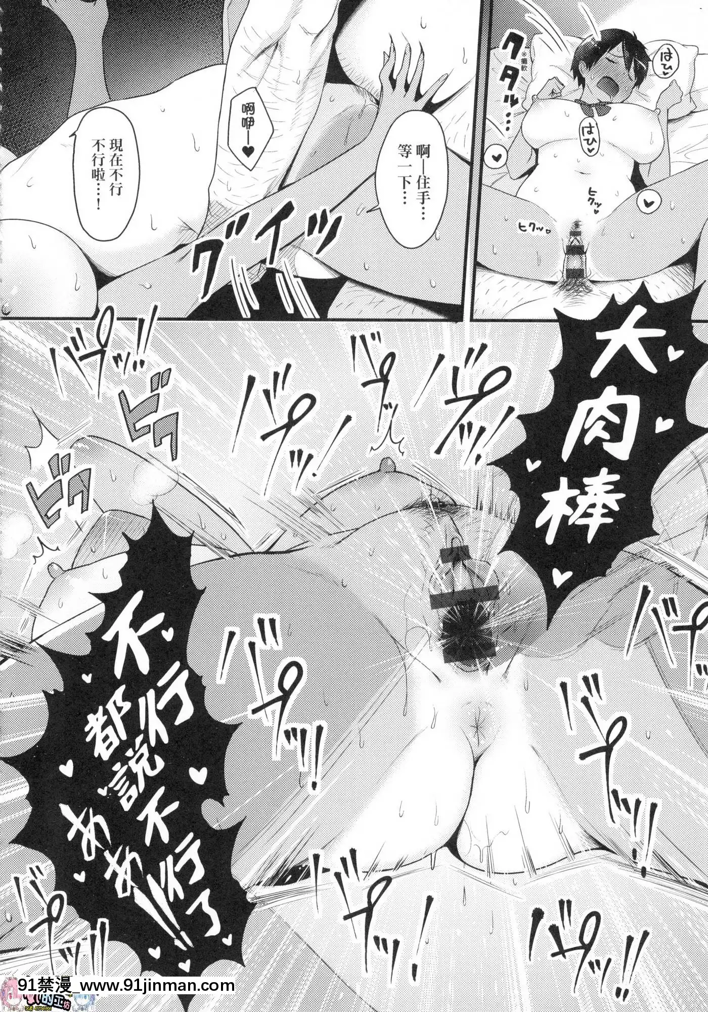 [風的工房][染岡ゆすら]ハメられてわかるコト。親身經歷過才能夠明白。[佐櫻 h漫]