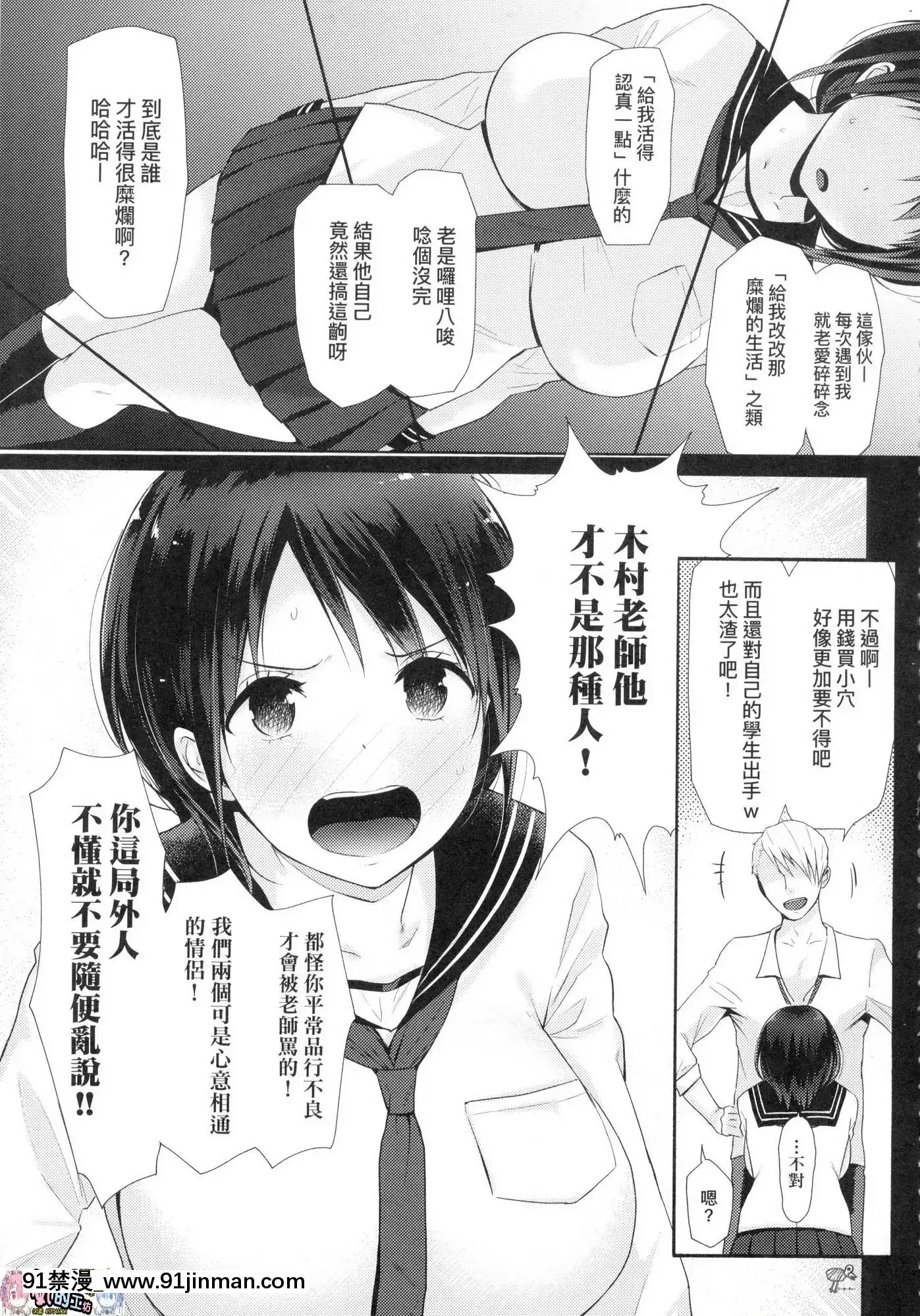 [風的工房][染岡ゆすら]ハメられてわかるコト。親身經歷過才能夠明白。[佐櫻 h漫]