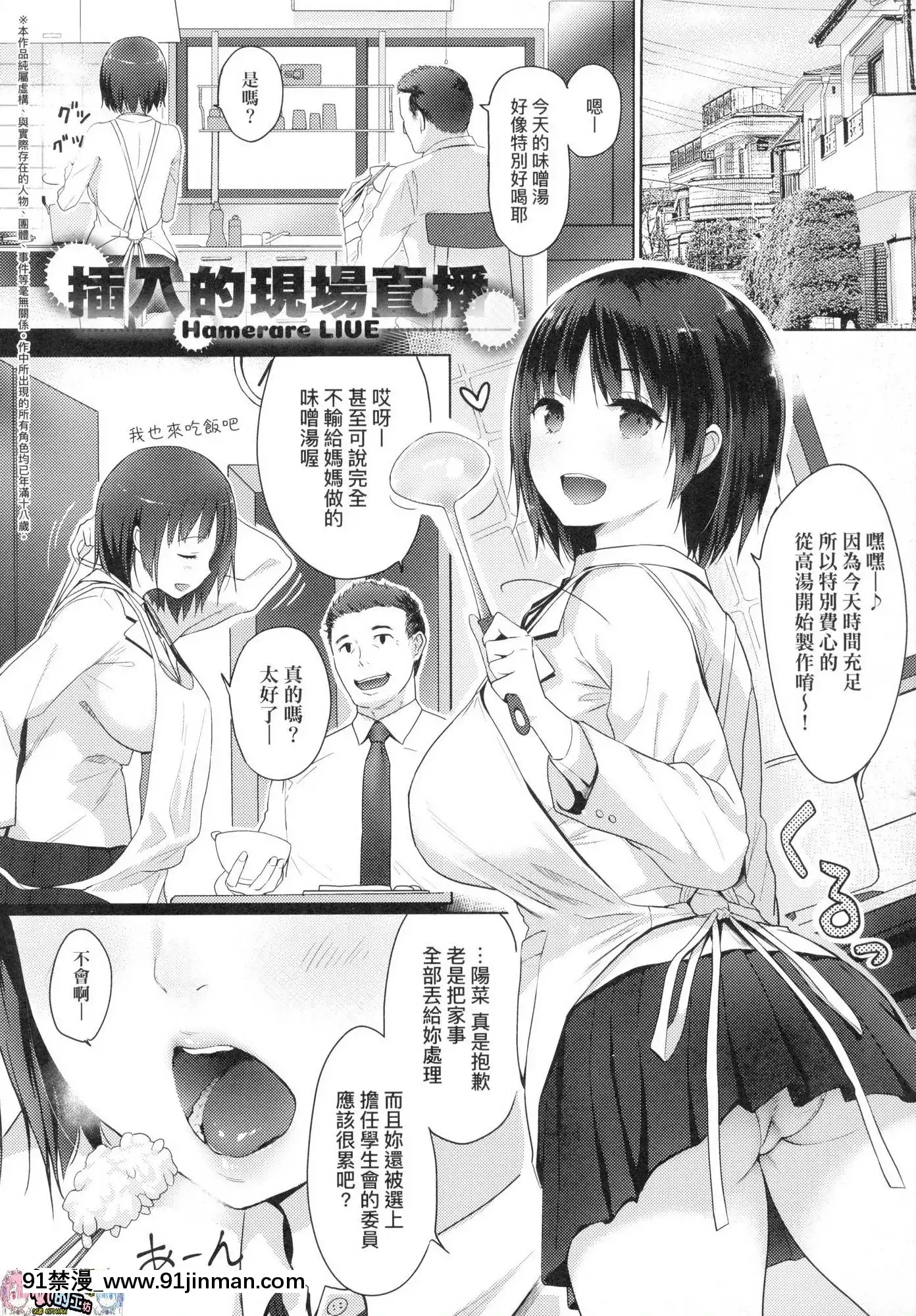 [風的工房][染岡ゆすら]ハメられてわかるコト。親身經歷過才能夠明白。[佐櫻 h漫]