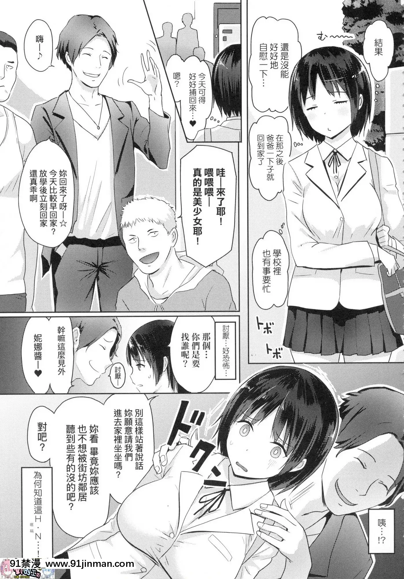 [風的工房][染岡ゆすら]ハメられてわかるコト。親身經歷過才能夠明白。[佐櫻 h漫]
