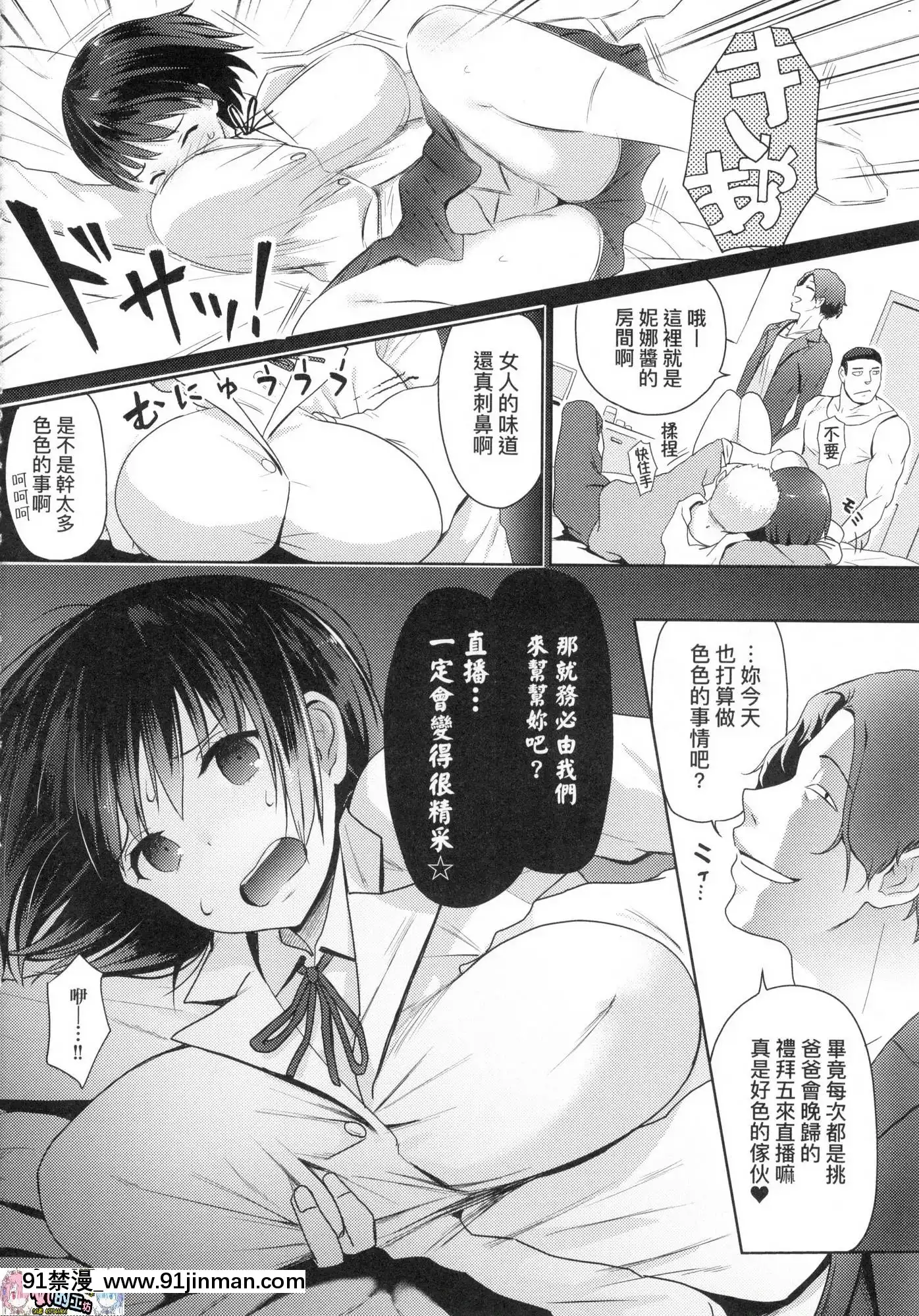 [風的工房][染岡ゆすら]ハメられてわかるコト。親身經歷過才能夠明白。[佐櫻 h漫]