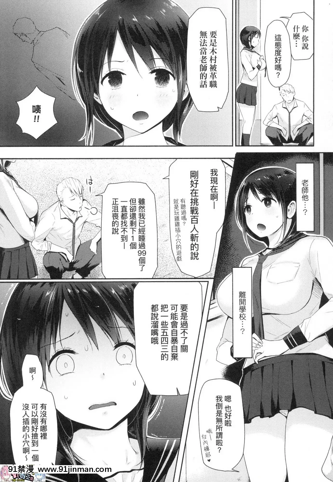 [風的工房][染岡ゆすら]ハメられてわかるコト。親身經歷過才能夠明白。[佐櫻 h漫]