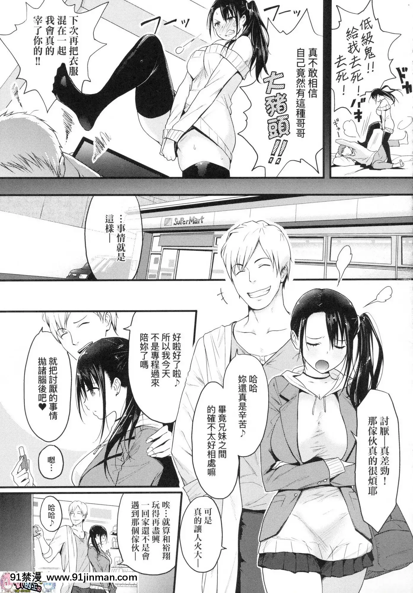 [風的工房][染岡ゆすら]ハメられてわかるコト。親身經歷過才能夠明白。[佐櫻 h漫]