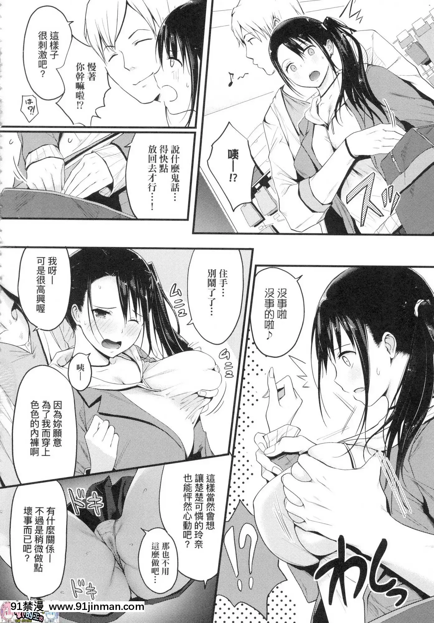 [風的工房][染岡ゆすら]ハメられてわかるコト。親身經歷過才能夠明白。[佐櫻 h漫]
