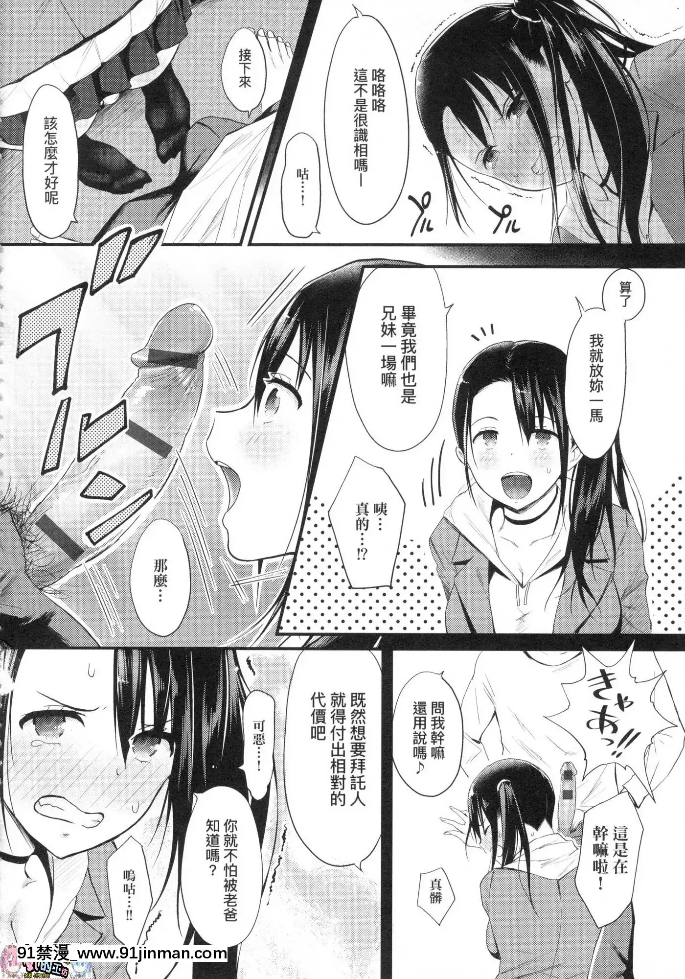 [風的工房][染岡ゆすら]ハメられてわかるコト。親身經歷過才能夠明白。[佐櫻 h漫]
