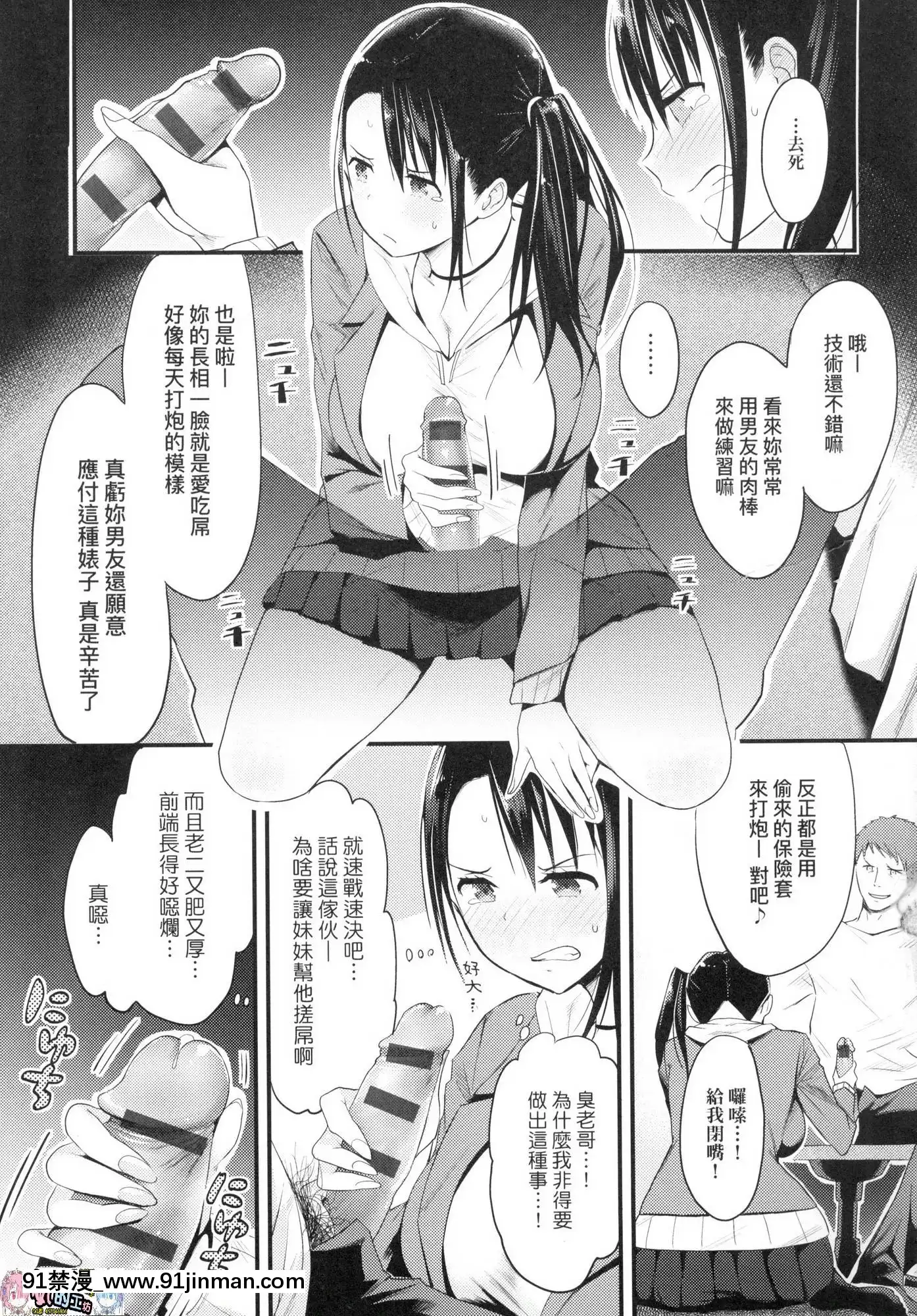 [風的工房][染岡ゆすら]ハメられてわかるコト。親身經歷過才能夠明白。[佐櫻 h漫]