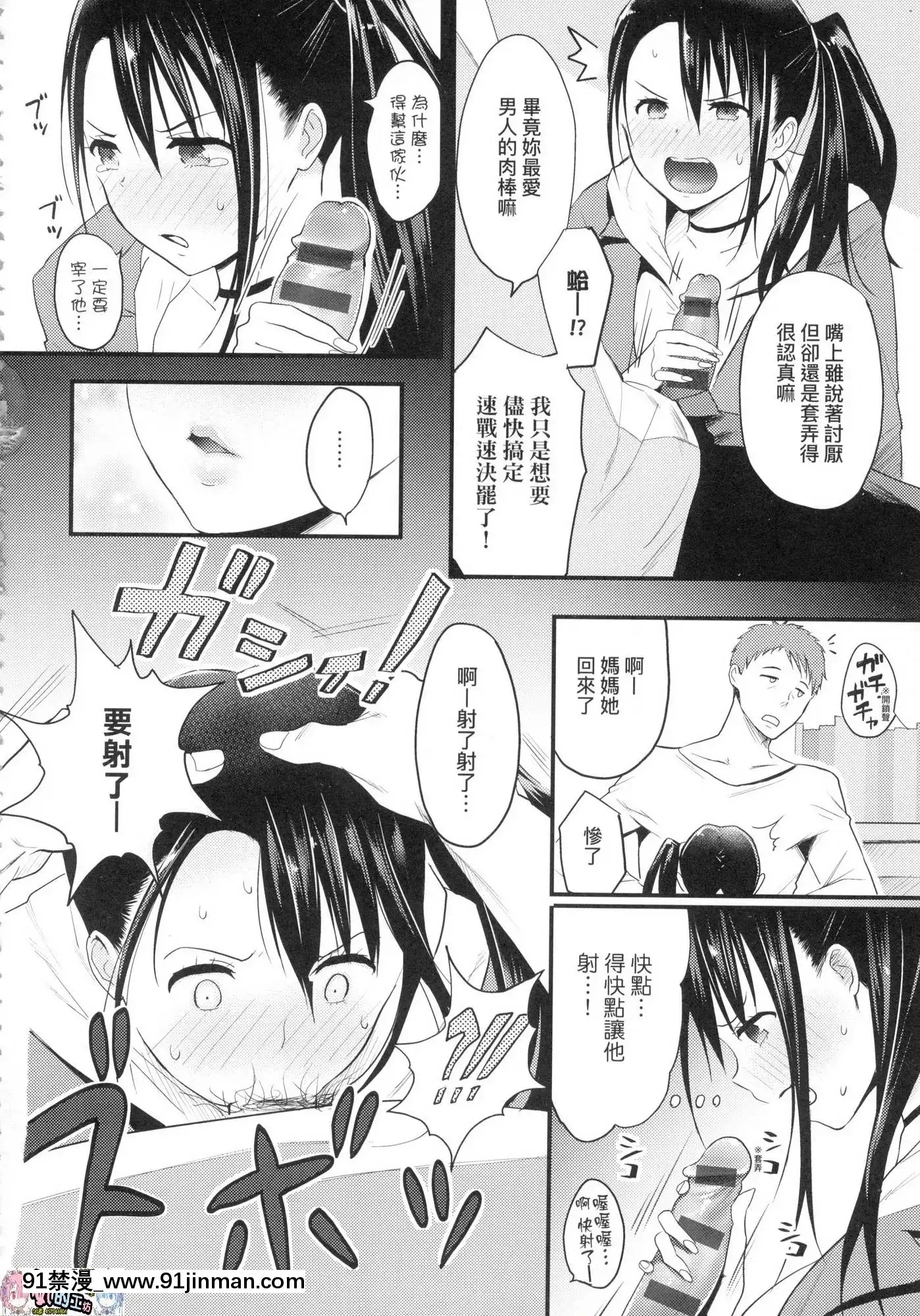 [風的工房][染岡ゆすら]ハメられてわかるコト。親身經歷過才能夠明白。[佐櫻 h漫]