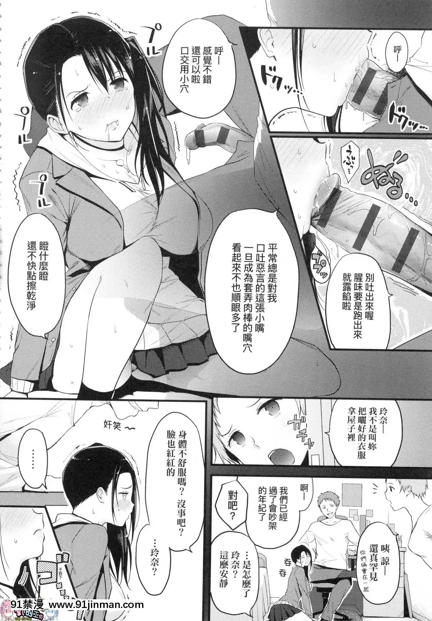 [風的工房][染岡ゆすら]ハメられてわかるコト。親身經歷過才能夠明白。[佐櫻 h漫]