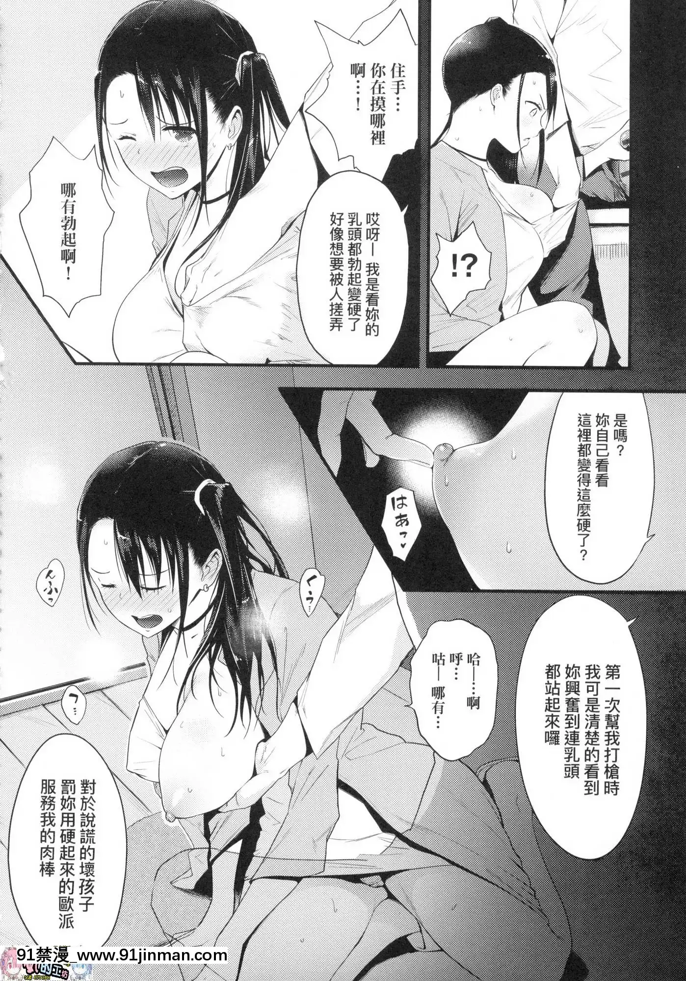 [風的工房][染岡ゆすら]ハメられてわかるコト。親身經歷過才能夠明白。[佐櫻 h漫]