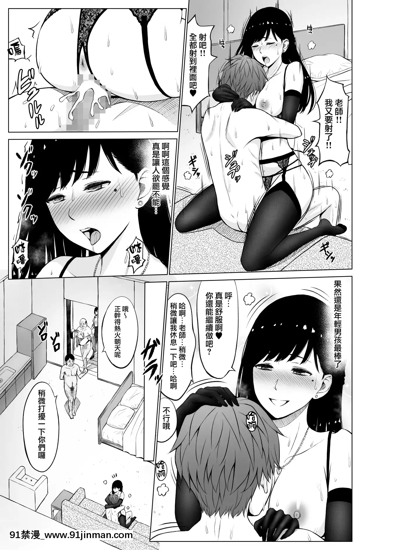 [無邪気漢化組][ネギネギ夫]淫猥可計學園2〜狙われたロシアンハーフ生徒會長〜[中國翻訳][h漫畫 去碼]