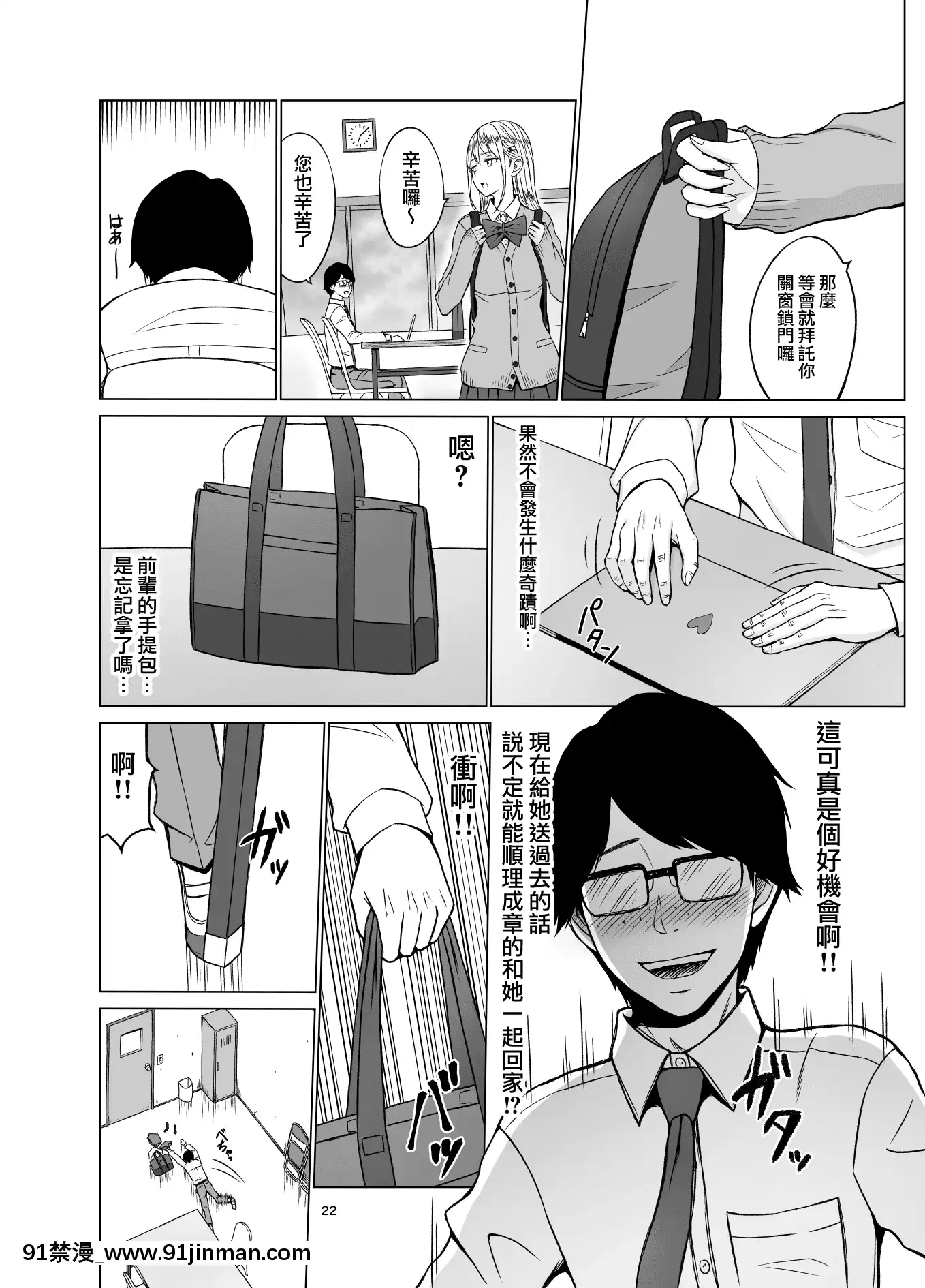 [無邪気漢化組][ネギネギ夫]淫猥可計學園2〜狙われたロシアンハーフ生徒會長〜[中國翻訳][h漫畫 去碼]
