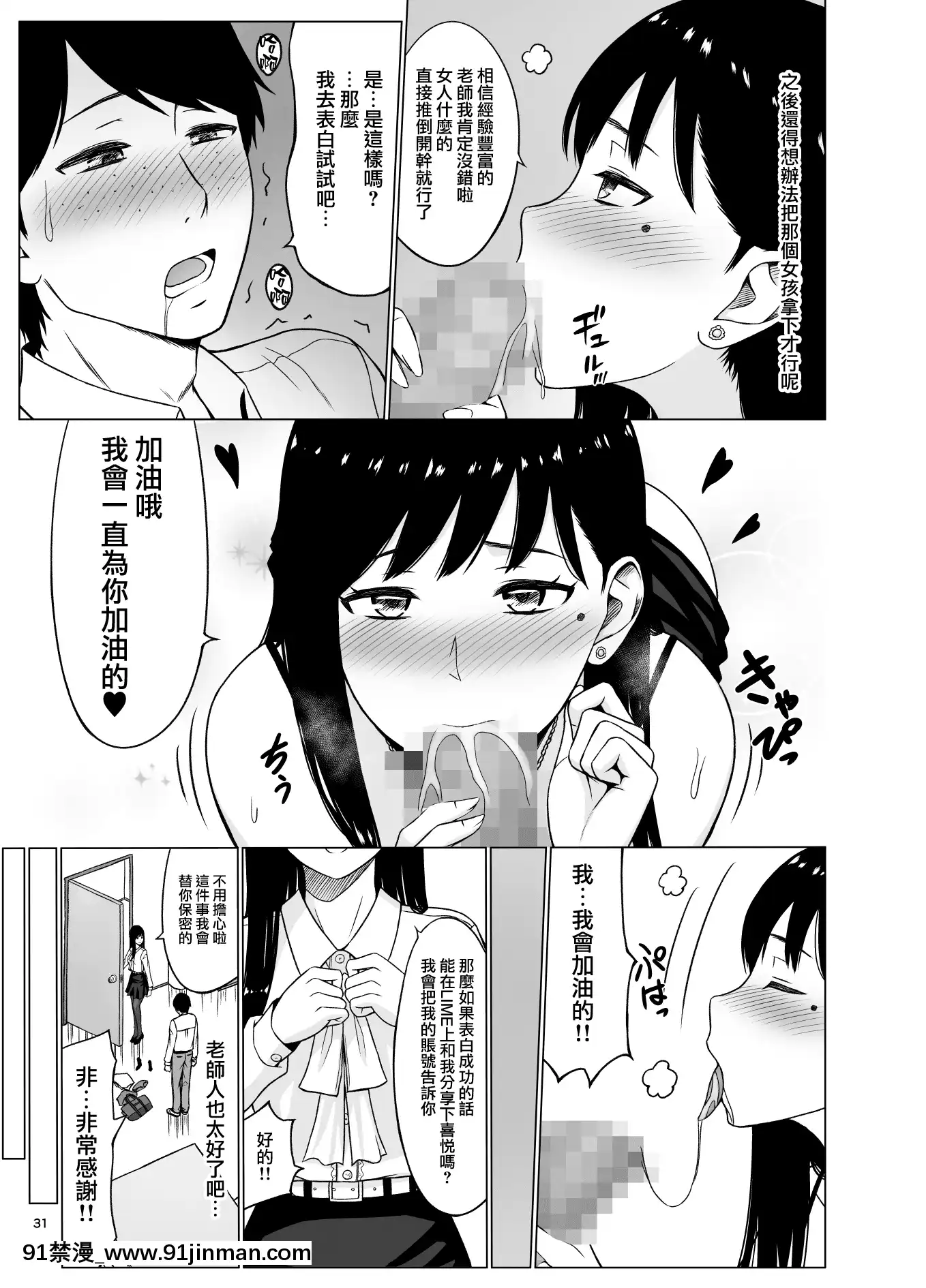 [無邪気漢化組][ネギネギ夫]淫猥可計學園2〜狙われたロシアンハーフ生徒會長〜[中國翻訳][h漫畫 去碼]