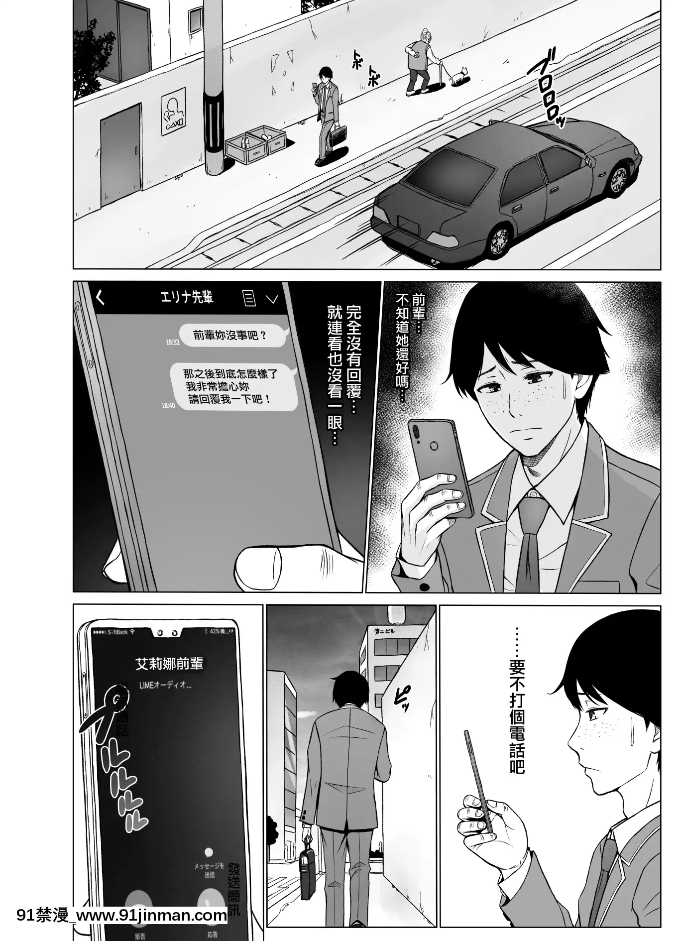 [無邪気漢化組][ネギネギ夫]淫猥可計學園2〜狙われたロシアンハーフ生徒會長〜[中國翻訳][h漫畫 去碼]