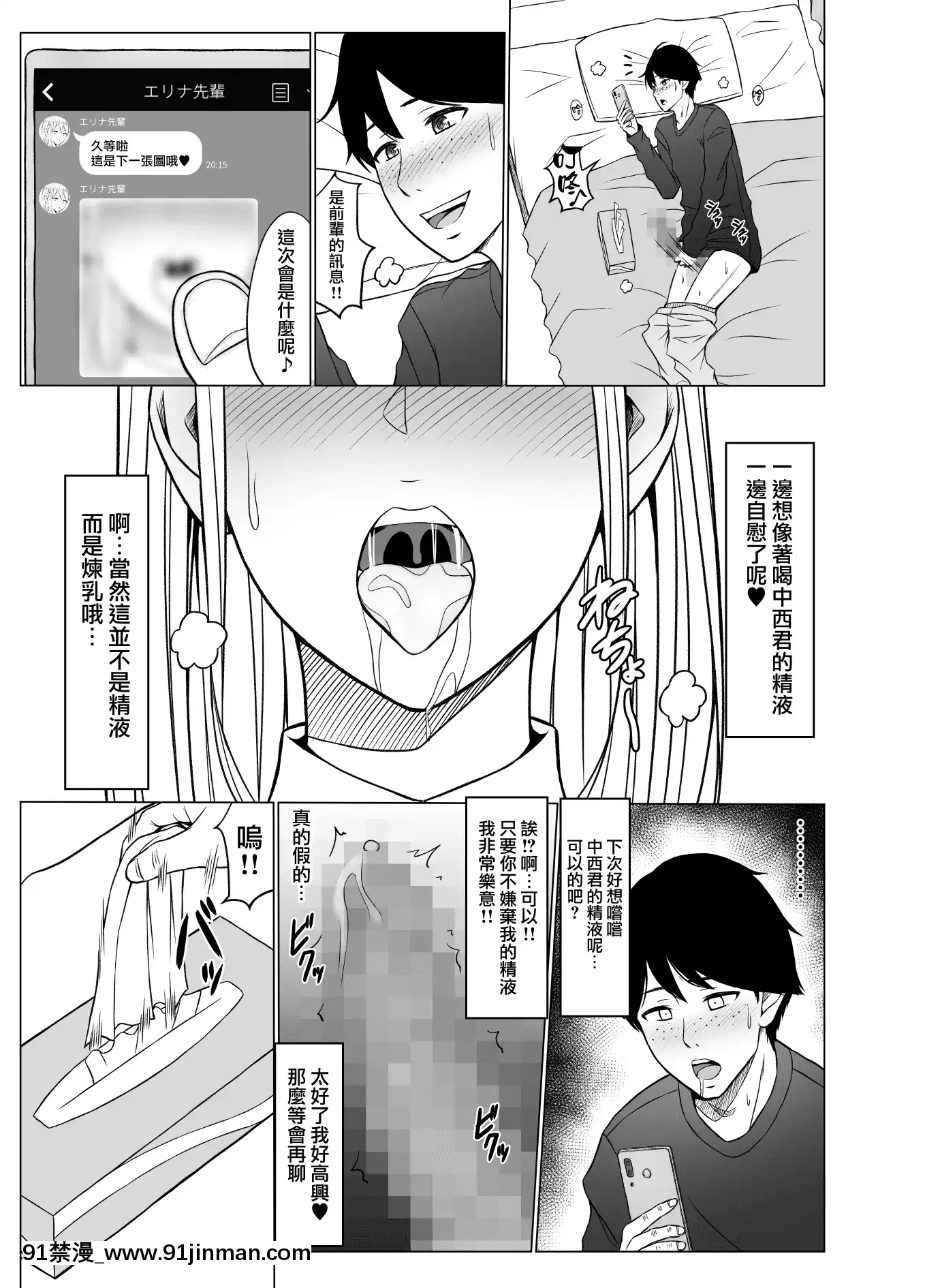[無邪気漢化組][ネギネギ夫]淫猥可計學園2〜狙われたロシアンハーフ生徒會長〜[中國翻訳][h漫畫 去碼]