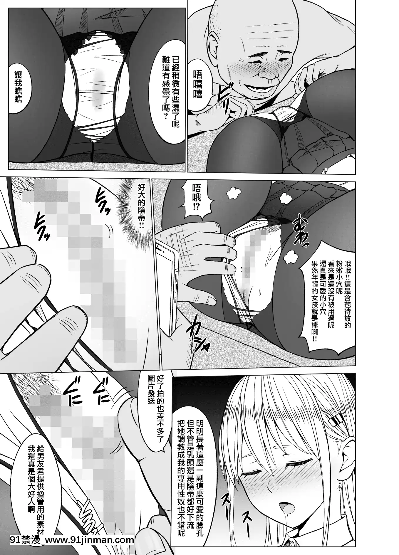 [無邪気漢化組][ネギネギ夫]淫猥可計學園2〜狙われたロシアンハーフ生徒會長〜[中國翻訳][h漫畫 去碼]