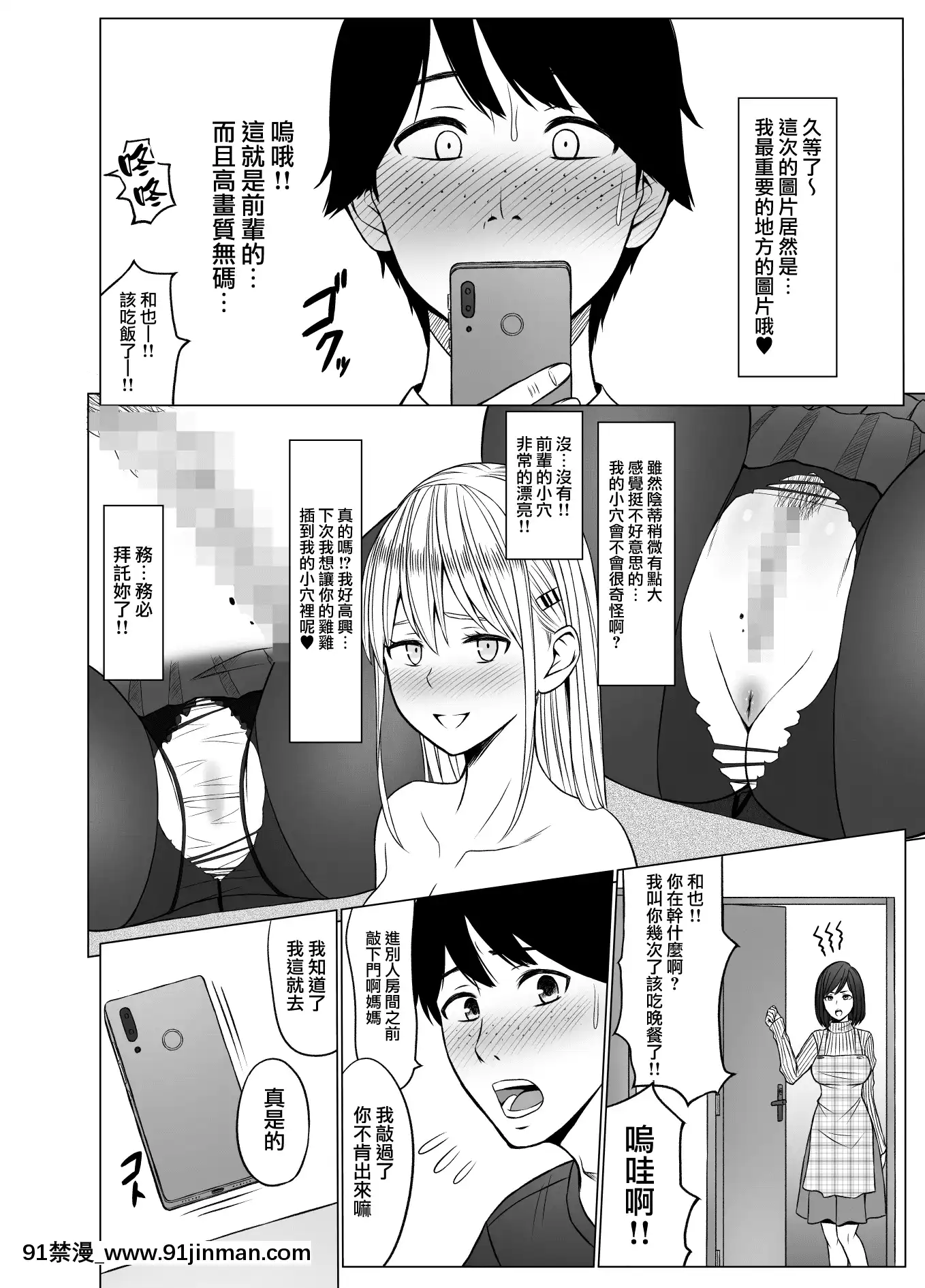 [無邪気漢化組][ネギネギ夫]淫猥可計學園2〜狙われたロシアンハーフ生徒會長〜[中國翻訳][h漫畫 去碼]