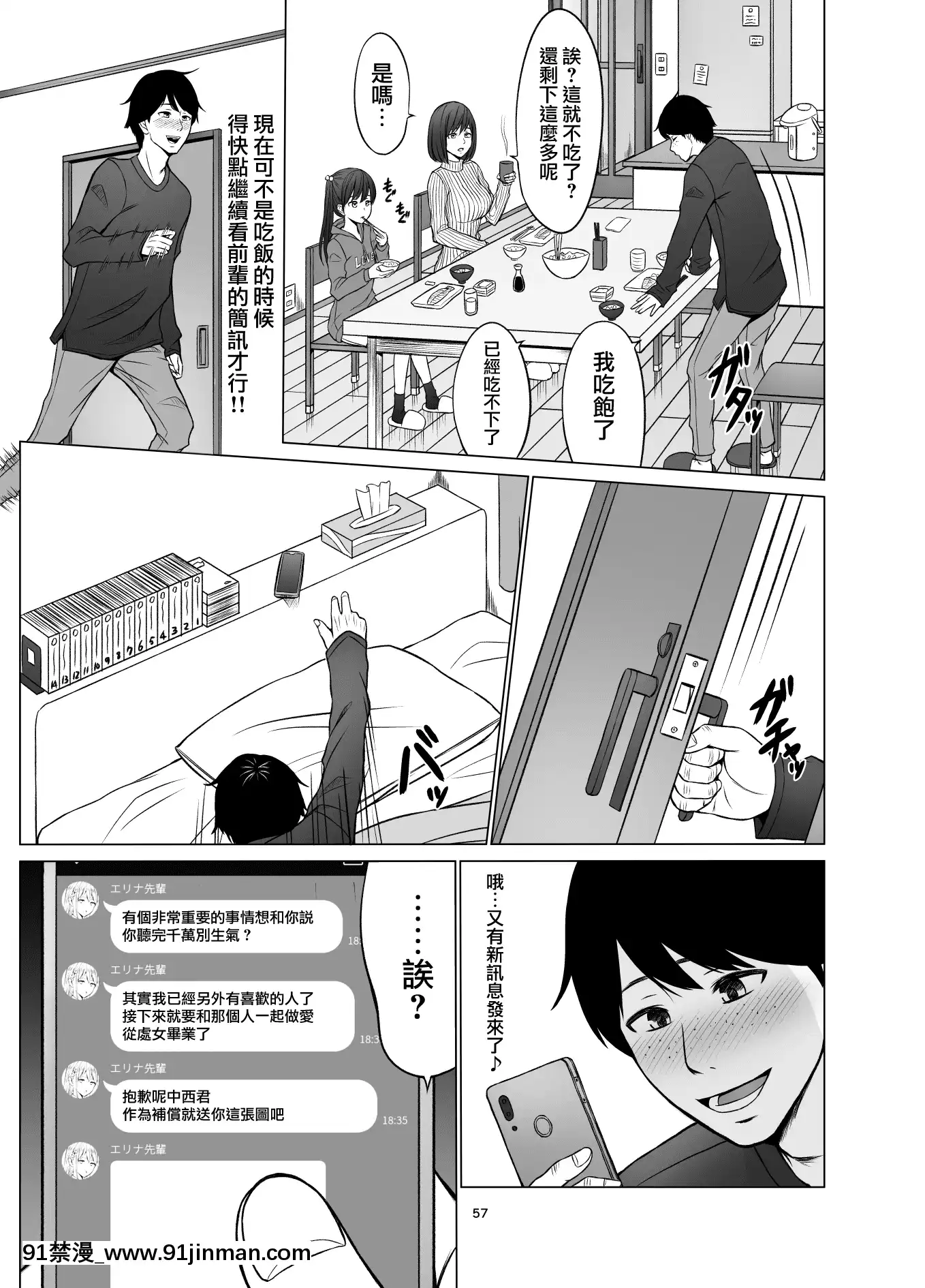 [無邪気漢化組][ネギネギ夫]淫猥可計學園2〜狙われたロシアンハーフ生徒會長〜[中國翻訳][h漫畫 去碼]