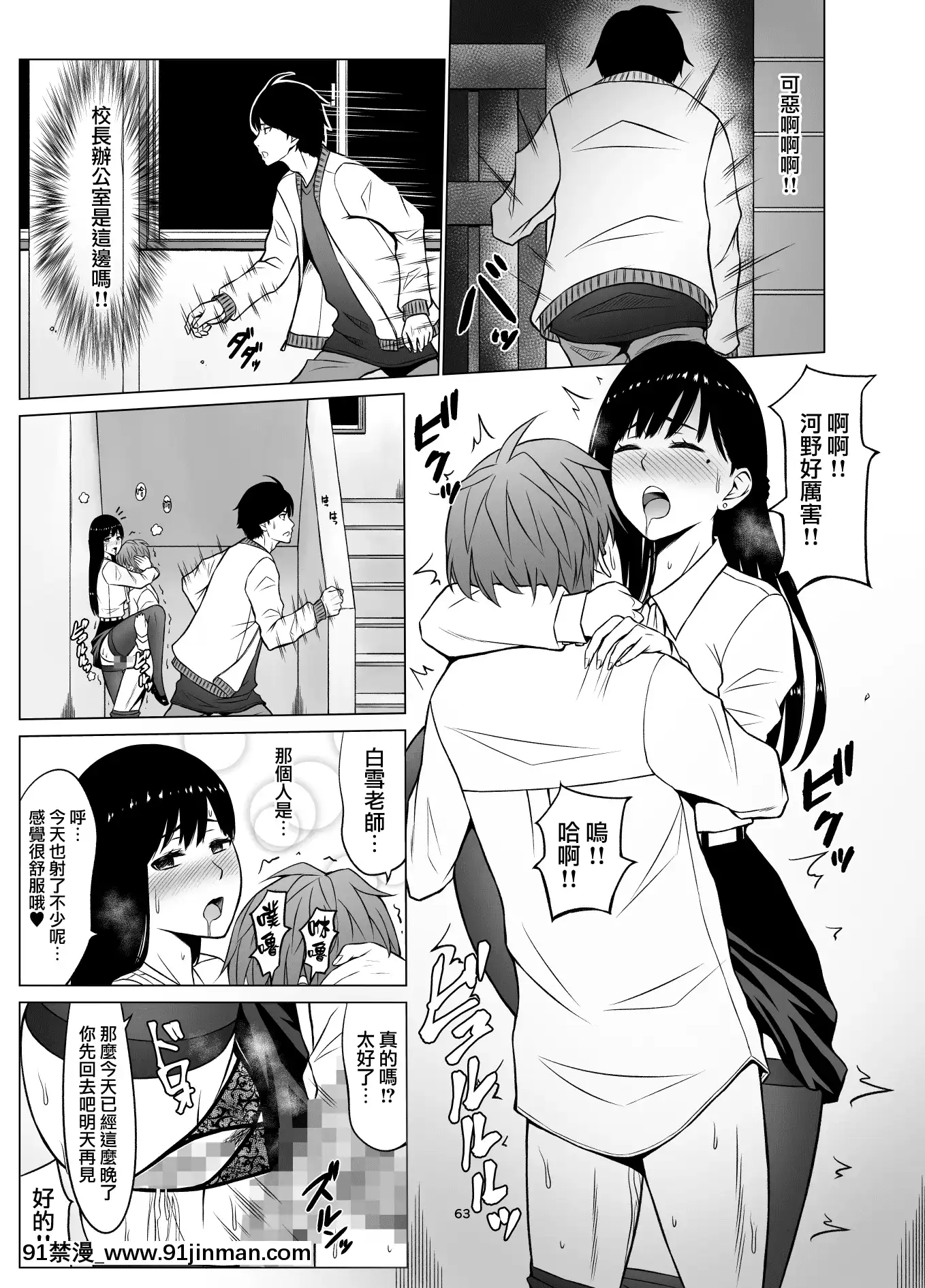 [無邪気漢化組][ネギネギ夫]淫猥可計學園2〜狙われたロシアンハーフ生徒會長〜[中國翻訳][h漫畫 去碼]