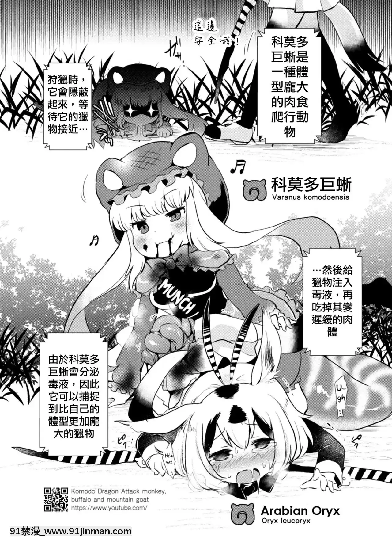 [沒有漢化][02(原崎)]獲物フレンズ-かりびおん-(けものフレンズ)[18h bus]
