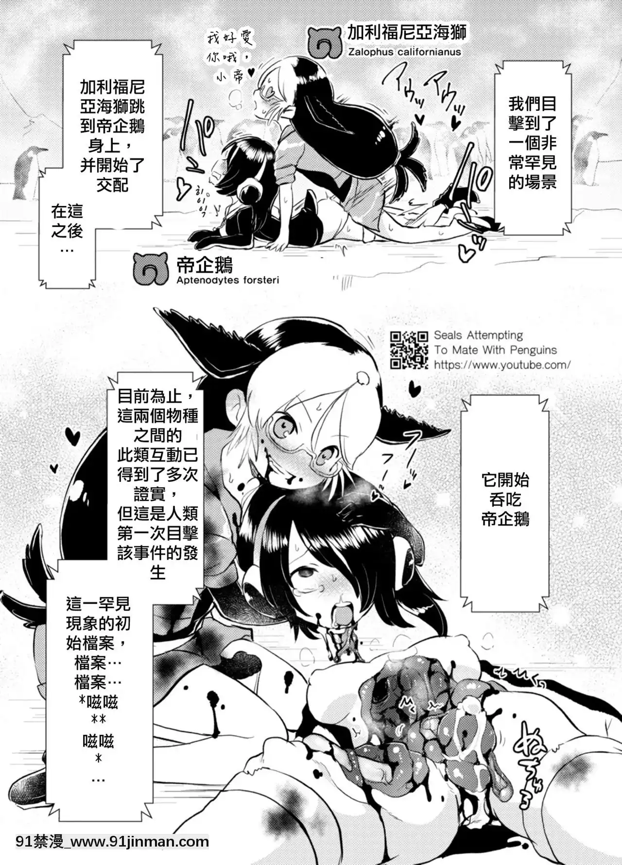 [沒有漢化][02(原崎)]獲物フレンズ-かりびおん-(けものフレンズ)[18h bus]