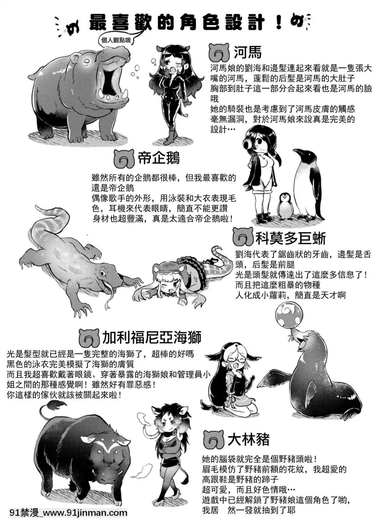 [沒有漢化][02(原崎)]獲物フレンズ-かりびおん-(けものフレンズ)[18h bus]