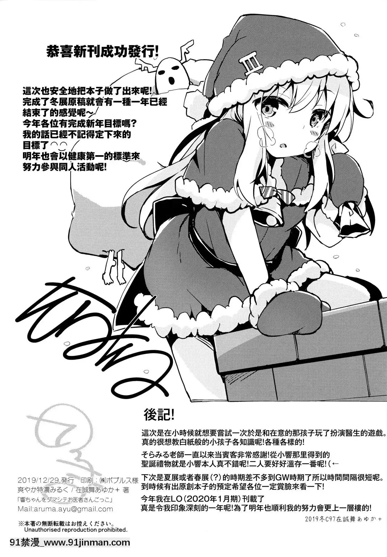 [天真烂漫汉化组]（C97）[清爽特浓美留（在诚舞あゆか+）]小响的医生游戏（舰队这个小 舰这个 ）[fire emblem blazing blade chapter 18h]