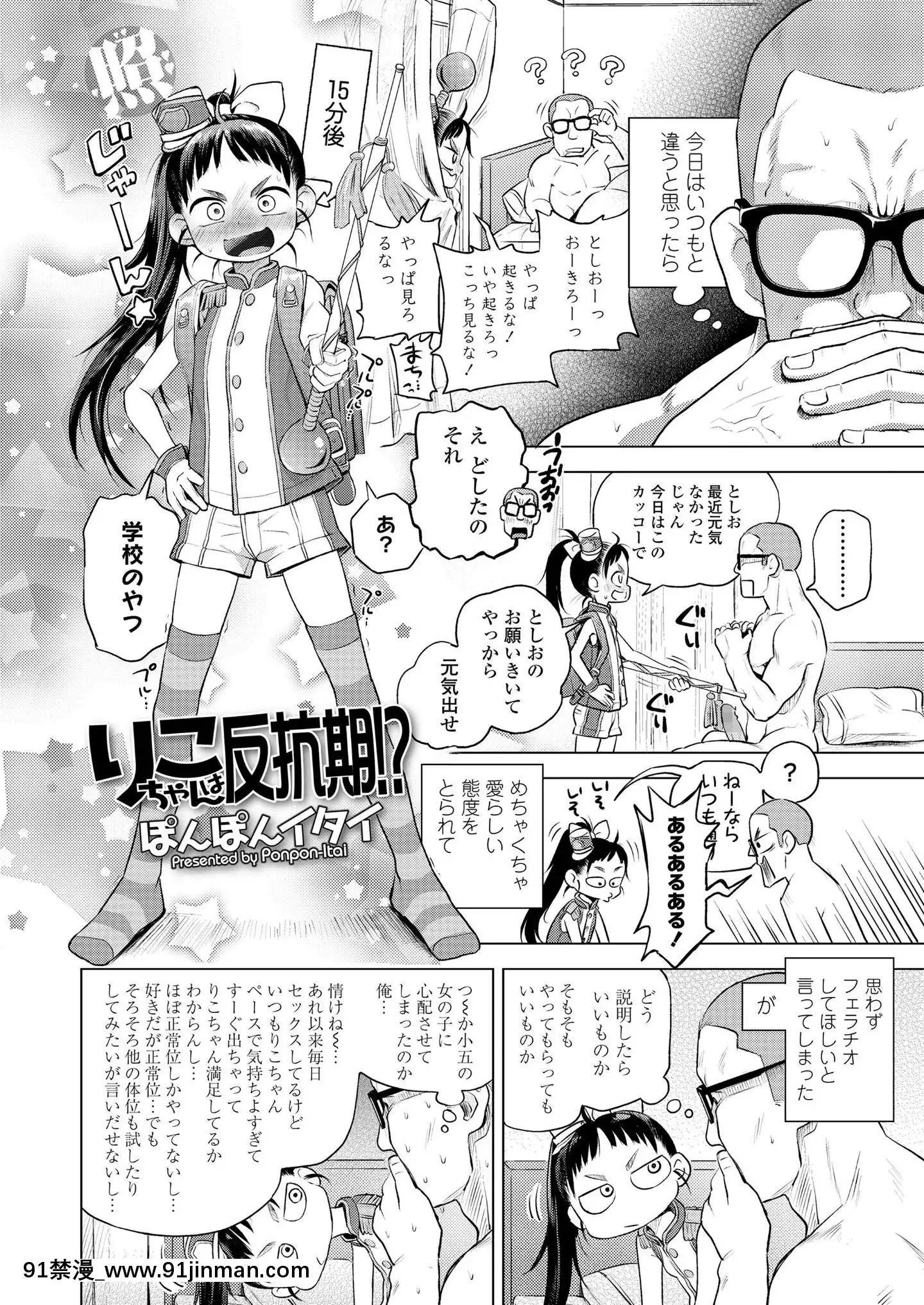 (成年コミック)[雑誌]COMICLO2020年4月號[DL版[女性向けボイス 18禁]