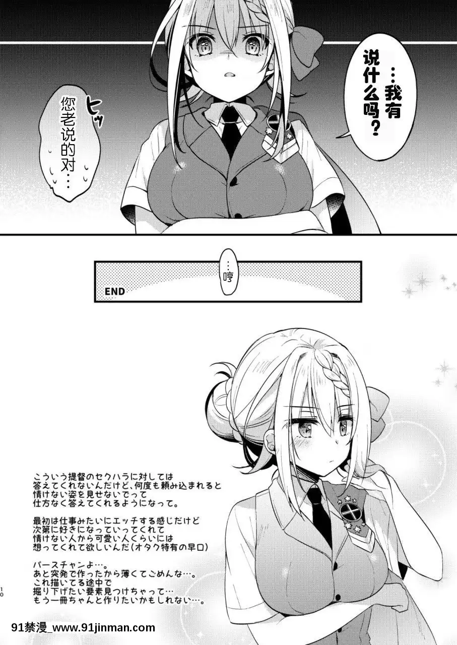 [超勇漢化組][AppleWater(りんご水)]Perthパースちゃん××して!(艦隊これくしょん-艦これ-)[DL版][h漫 photo]