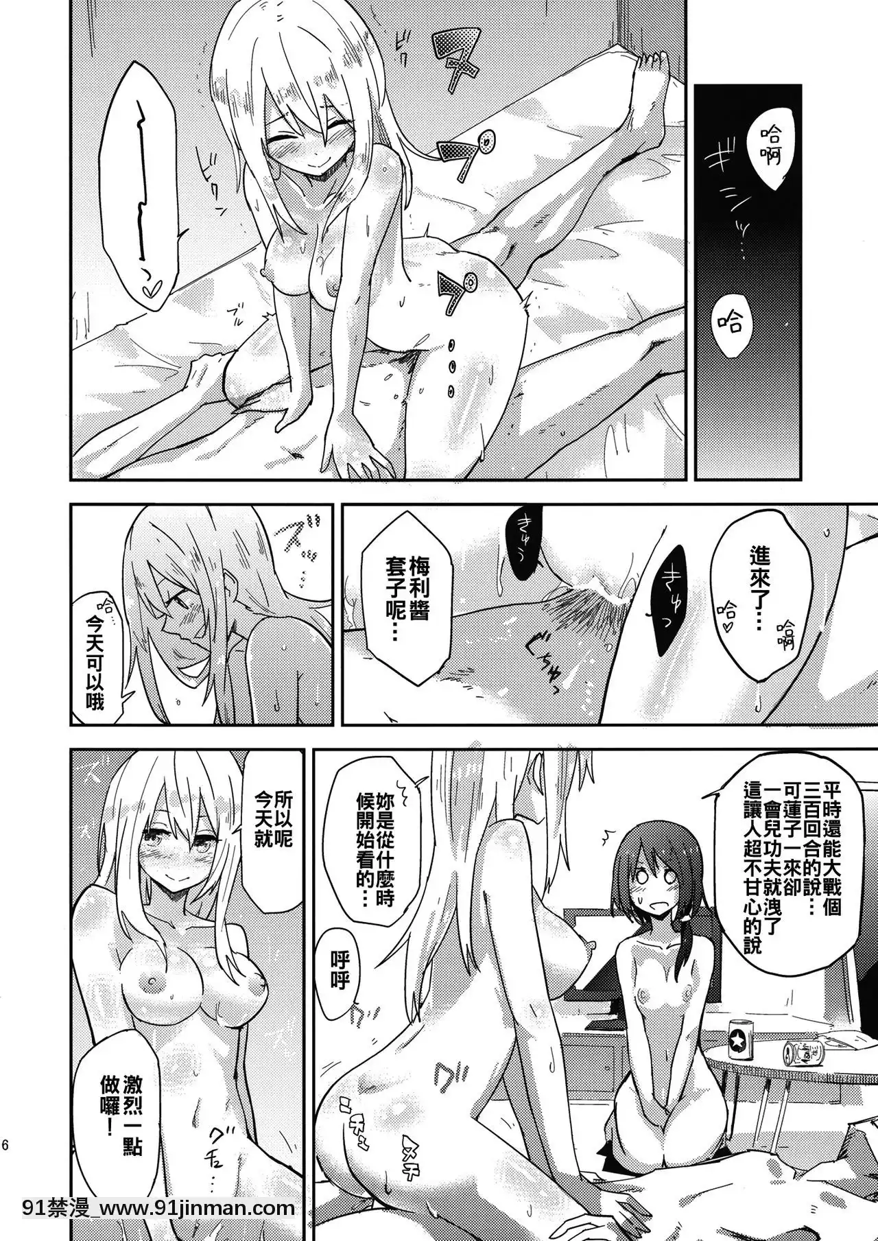 [電派絵師団(しろし)]ヒミツノ。(東方Project)[中國翻訳][fgo h漫畫]