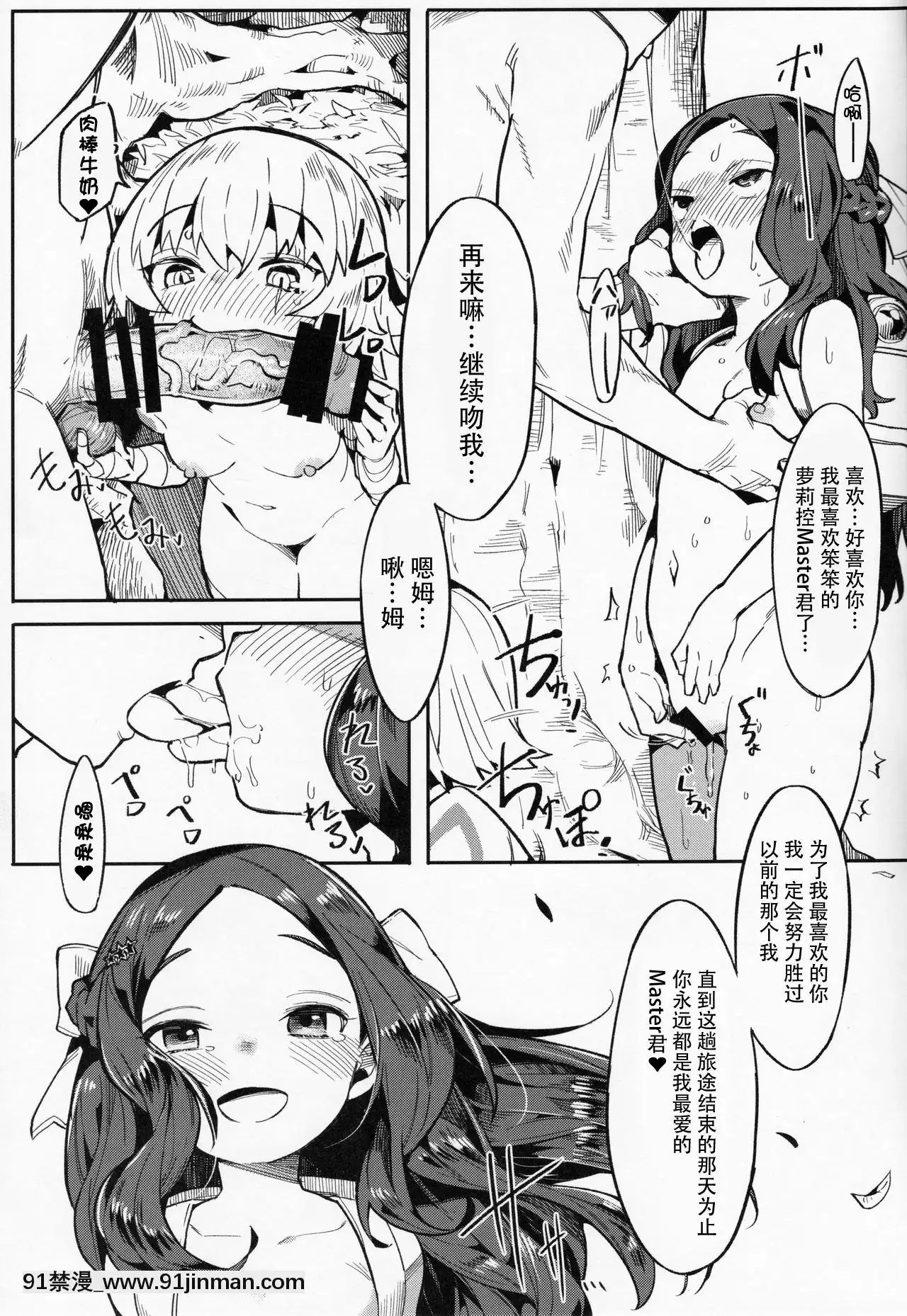 [鬼畜王汉化组]（C97）[兔子老大（半里鸟9）]达芬奇想变强！！（FateGrandOrder）[中国翻译][model 18h]