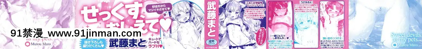 [武藤まと]こあくまは小動物+4Pリーフレット[D.E練習漢化]彩頁[18h tax return]
