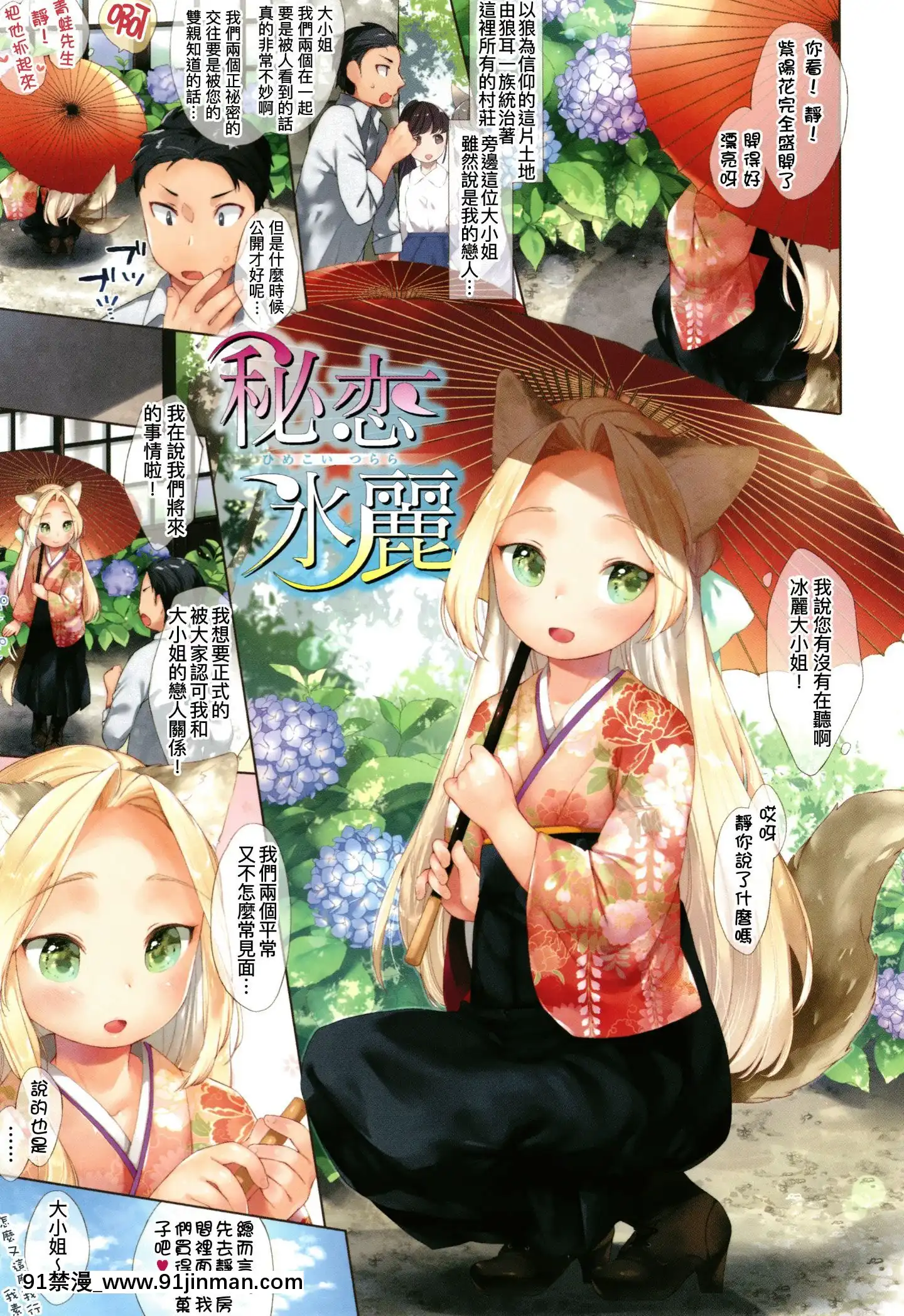 [武藤まと]こあくまは小動物+4Pリーフレット[D.E練習漢化]彩頁[18h tax return]