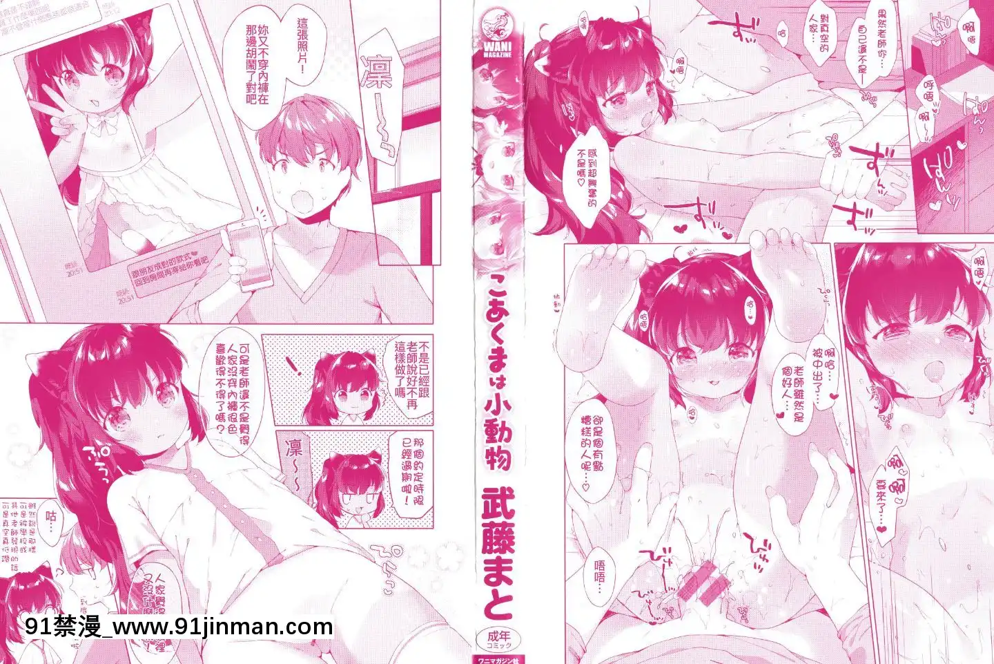 [武藤まと]こあくまは小動物+4Pリーフレット[D.E練習漢化]彩頁[18h tax return]