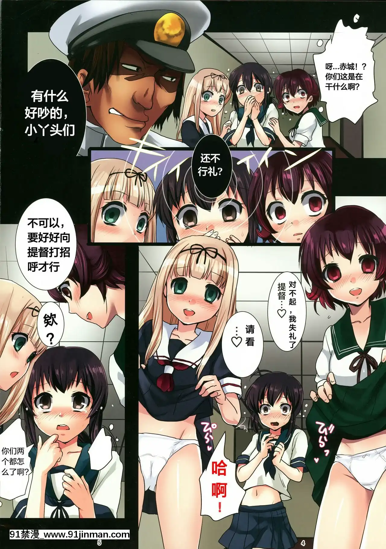 (C88)[悶亭(悶亭姉太郎)]孕ませコレクション5～アニメ提督からも寢取り乗っ取り「吹雪、出産破瓜します!」～(艦隊これくしょん-艦これ-)[中國翻訳][肉便器 h漫]