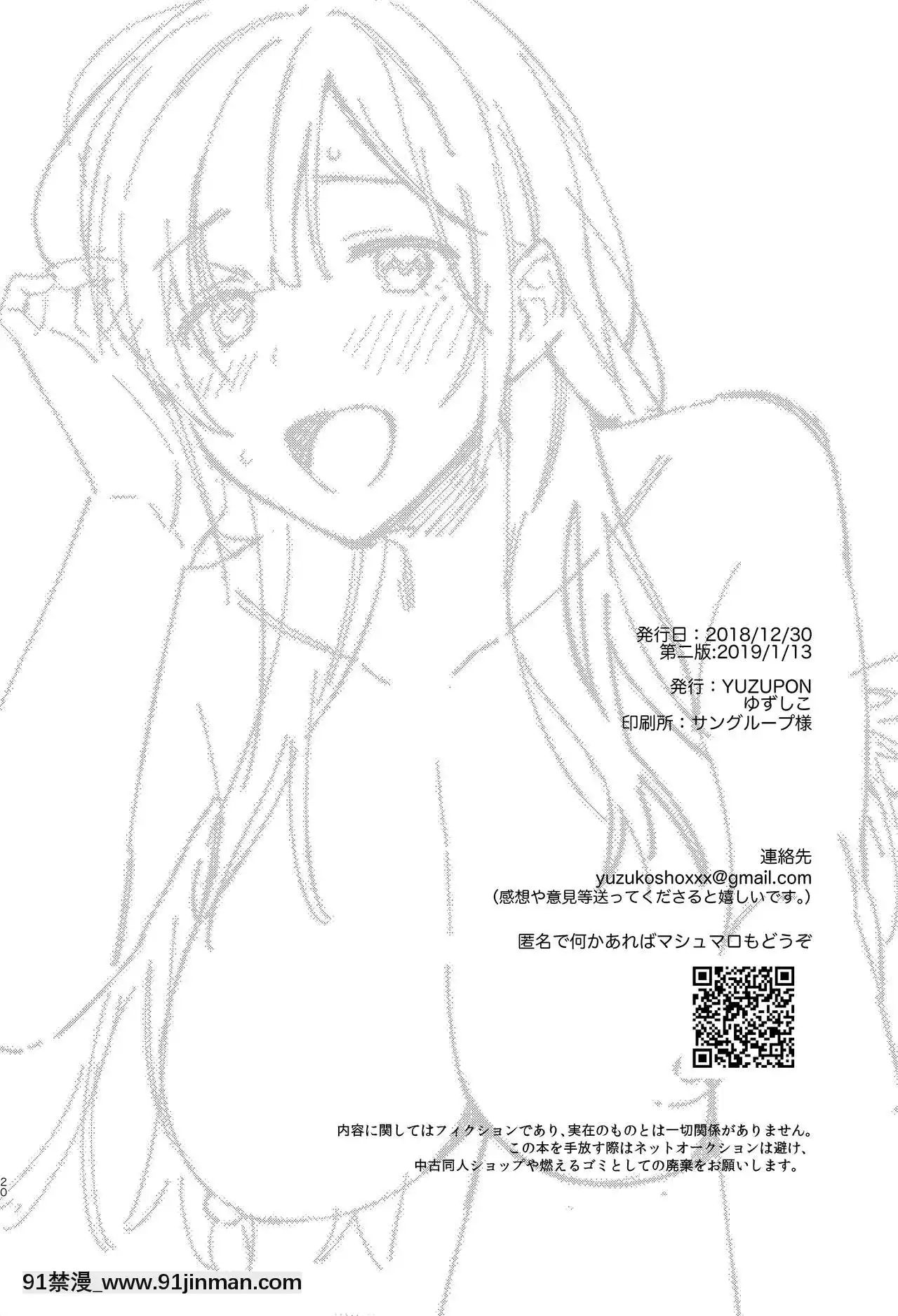 [YUZUPON(ゆずしこ)]むじゃきなかいぶつ[英訳][DL版][18h.mm-cg.com まぐろ帝國]