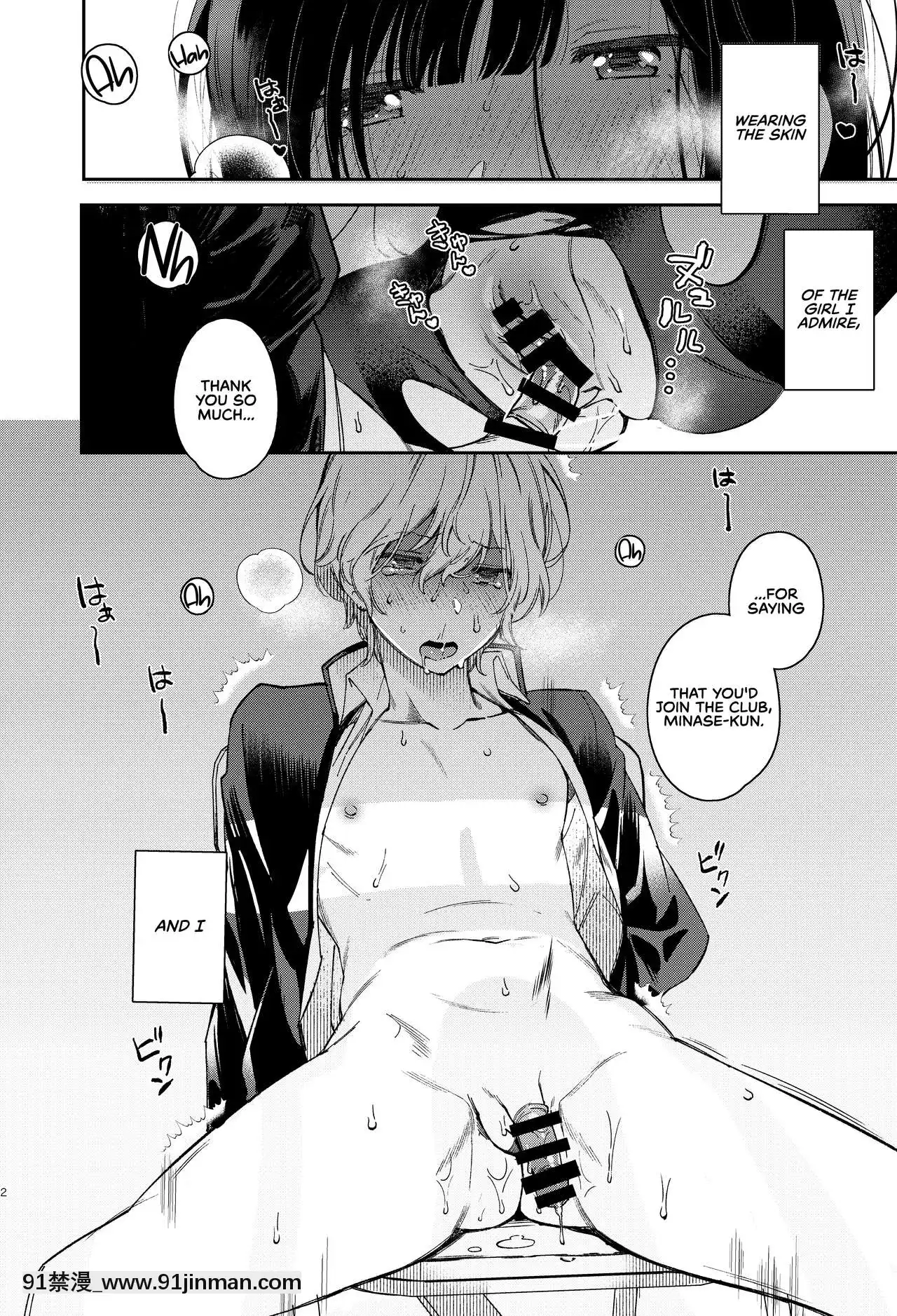 [YUZUPON(ゆずしこ)]むじゃきなかいぶつ[英訳][DL版][18h.mm-cg.com まぐろ帝國]