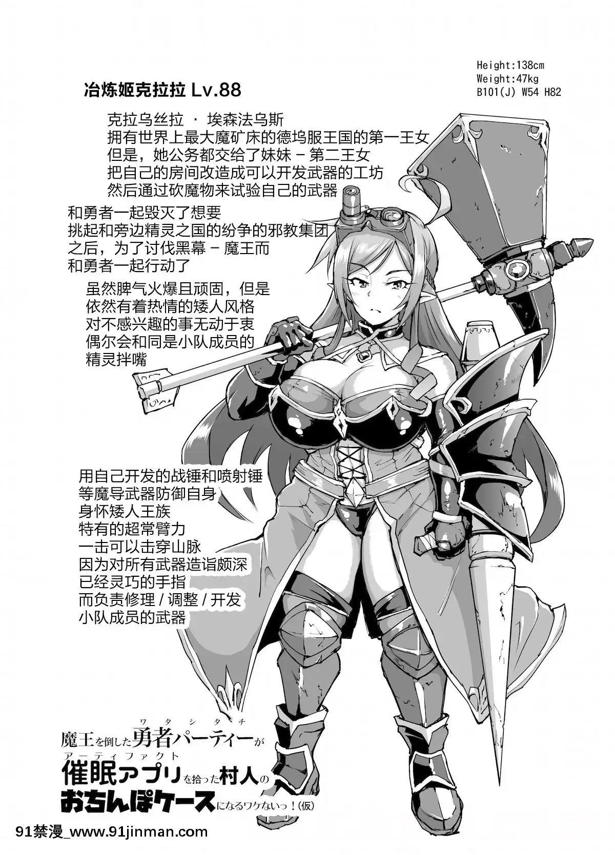 [新橋×不咕鳥×這很惡墮聯合漢化][煌野一人]催眠アプリファンタジー[中國翻訳][region couvre feu a 18h]