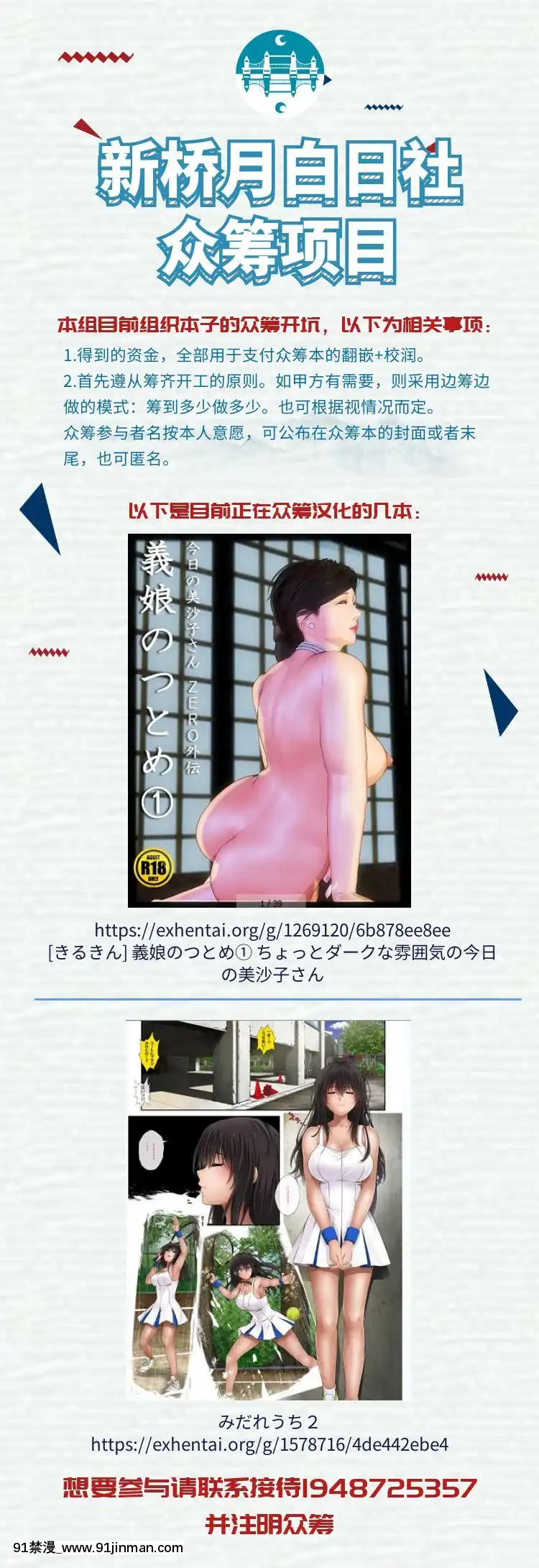 [新橋×不咕鳥×這很惡墮聯合漢化][煌野一人]催眠アプリファンタジー[中國翻訳][region couvre feu a 18h]